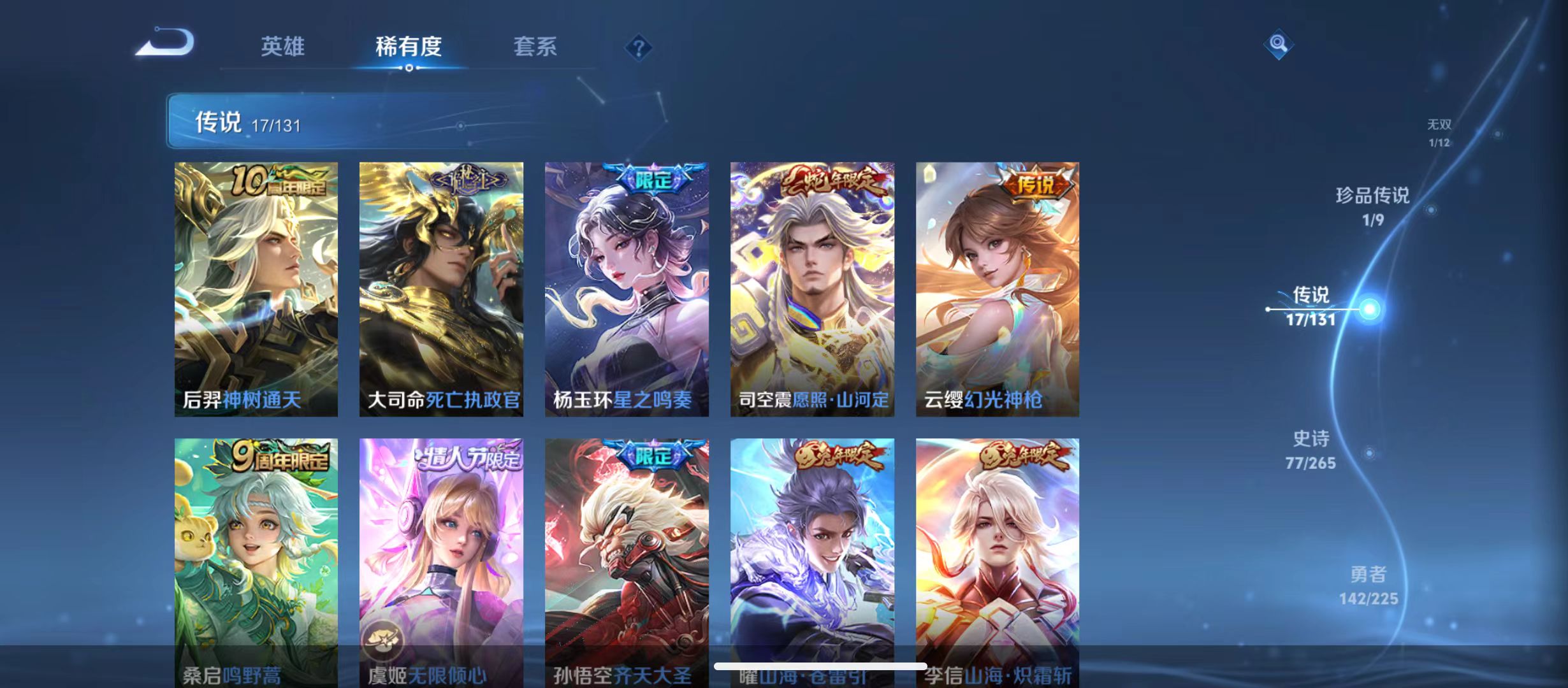 WZQM3342188王者荣耀账号详情图8