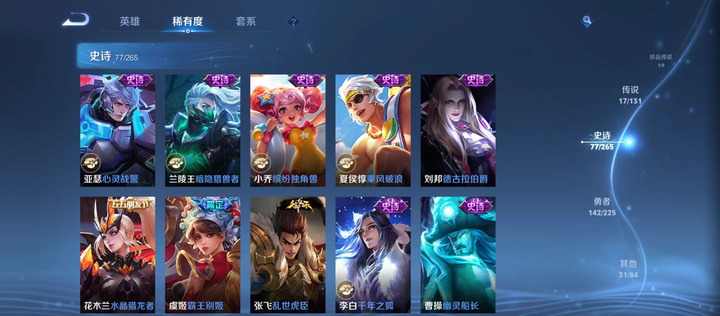 WZQM3342188王者荣耀账号详情图10