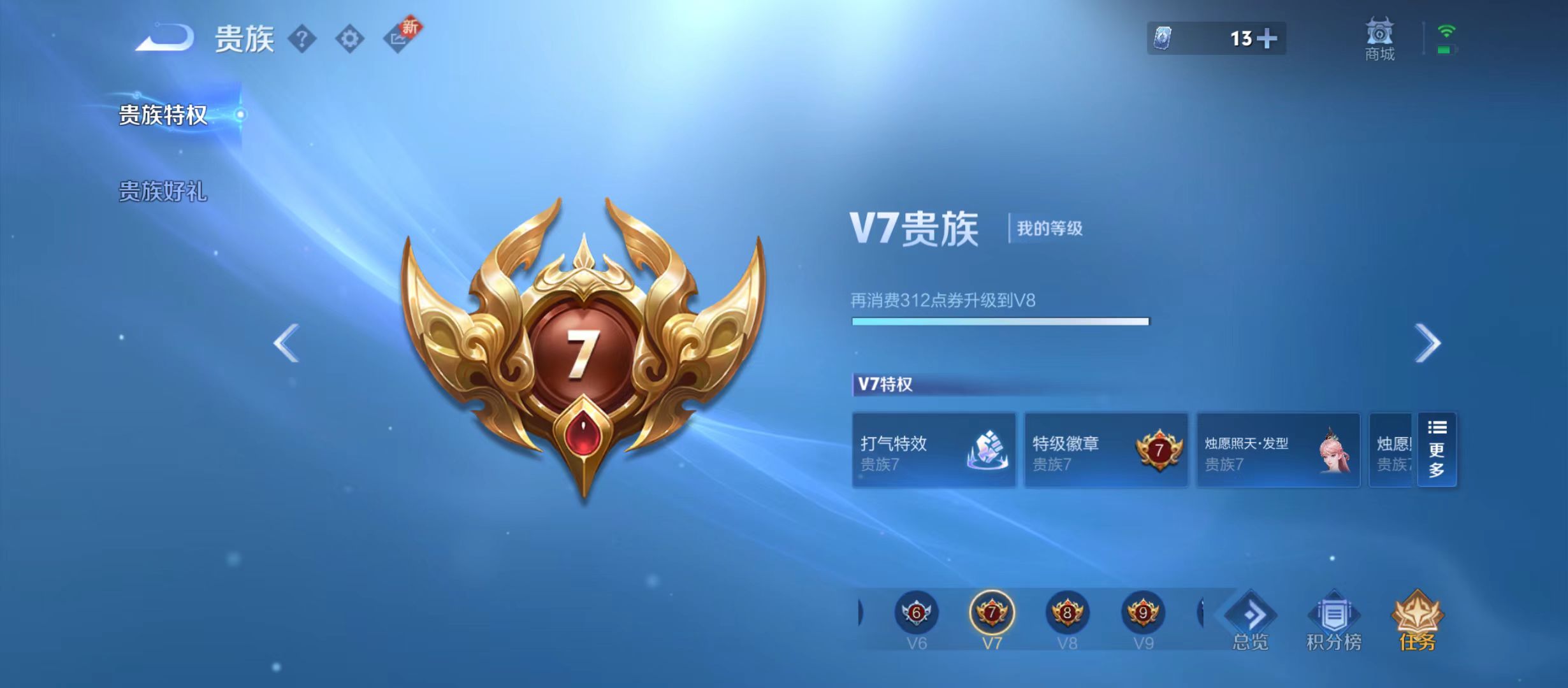 WZQM3342188王者荣耀账号详情图12