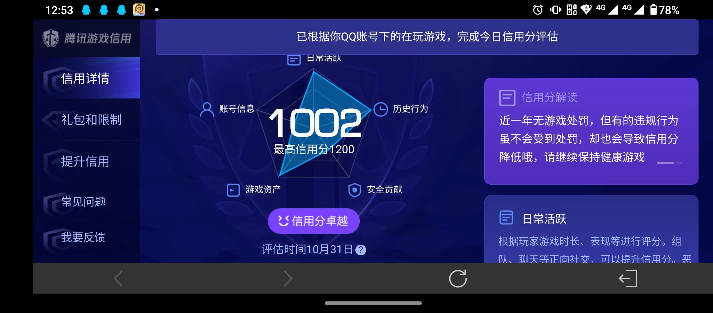 WZQM3342188王者荣耀账号详情图13