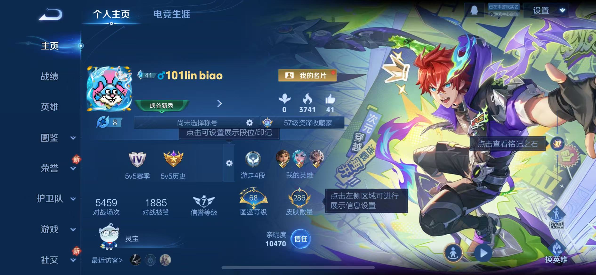 王者荣耀账号苹果QQWZ19159 v8 286皮肤 蛇年全套 1天幕-财神纳福 1典藏-韩信 2珍品-嫦娥 孙策 26