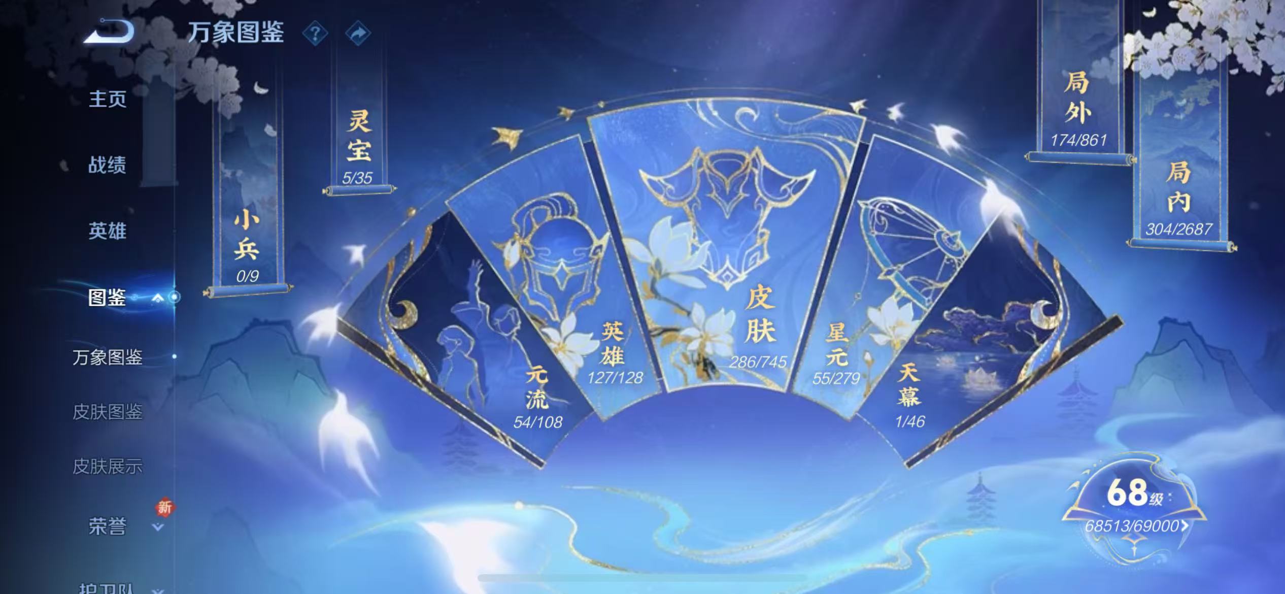 WZQM3345082王者荣耀账号详情图4