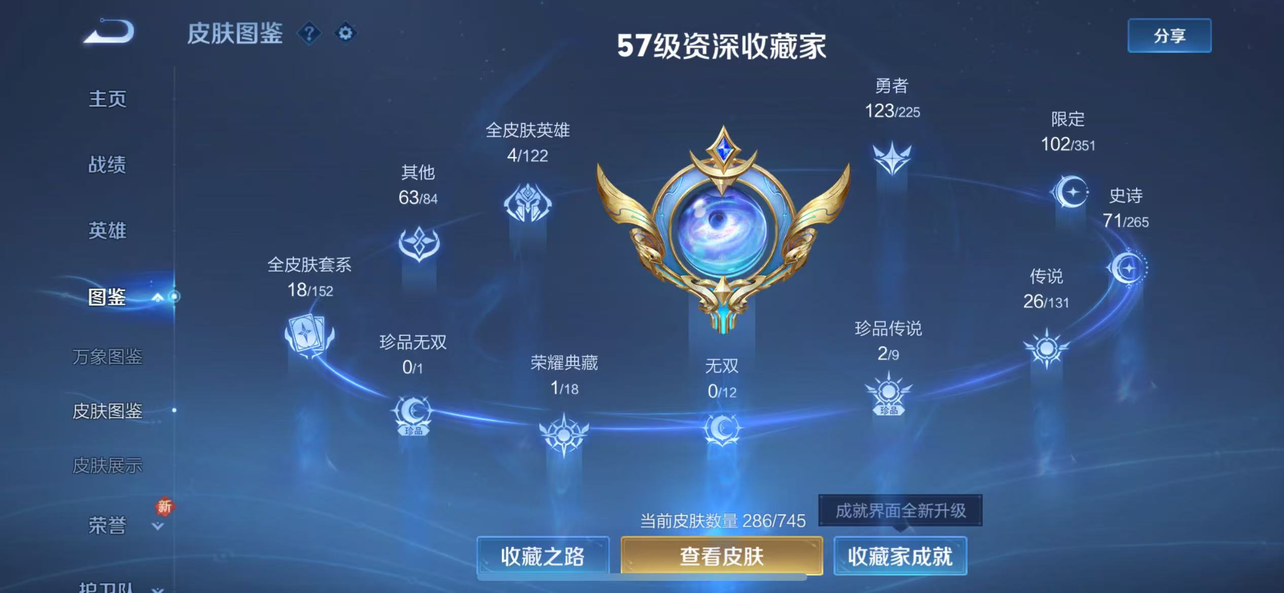 WZQM3345082王者荣耀账号详情图5