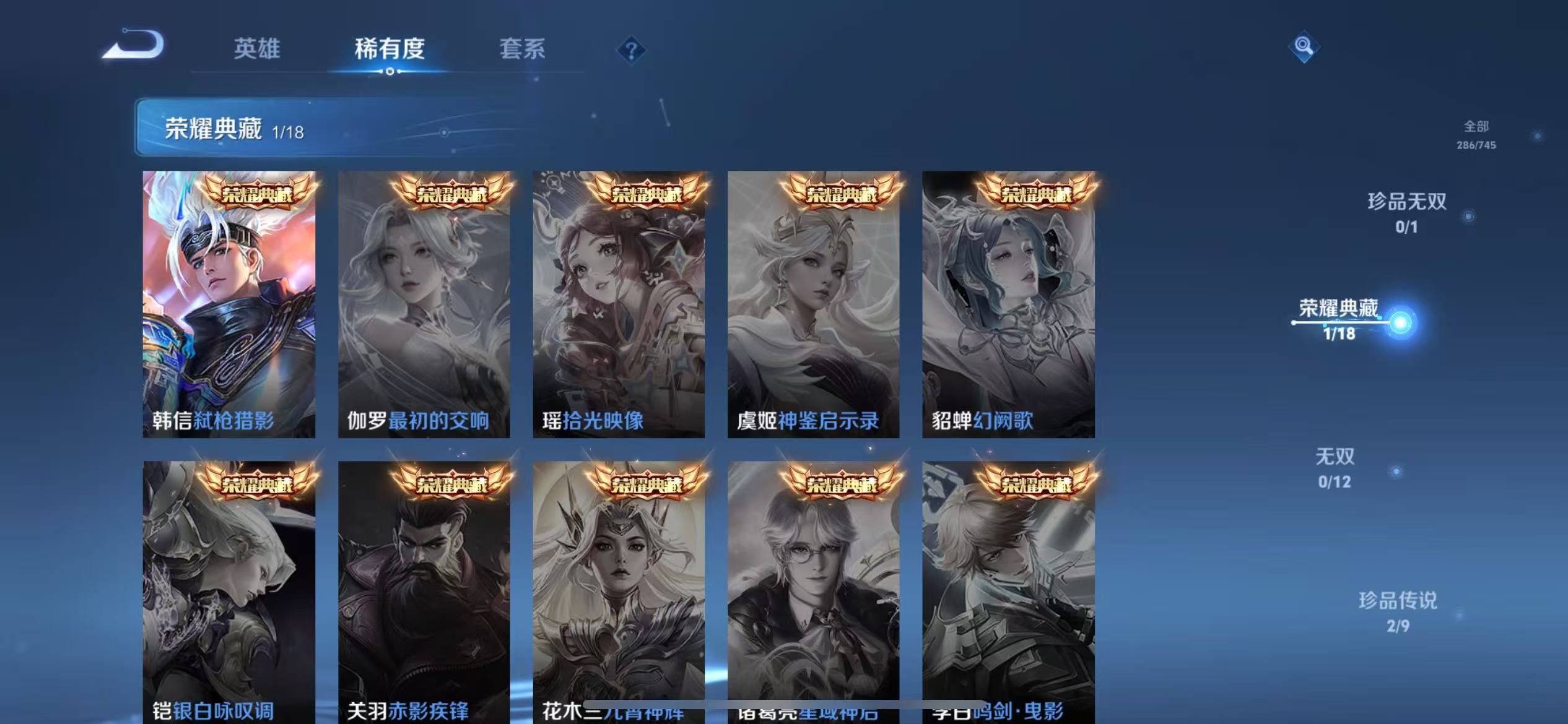 WZQM3345082王者荣耀账号详情图6