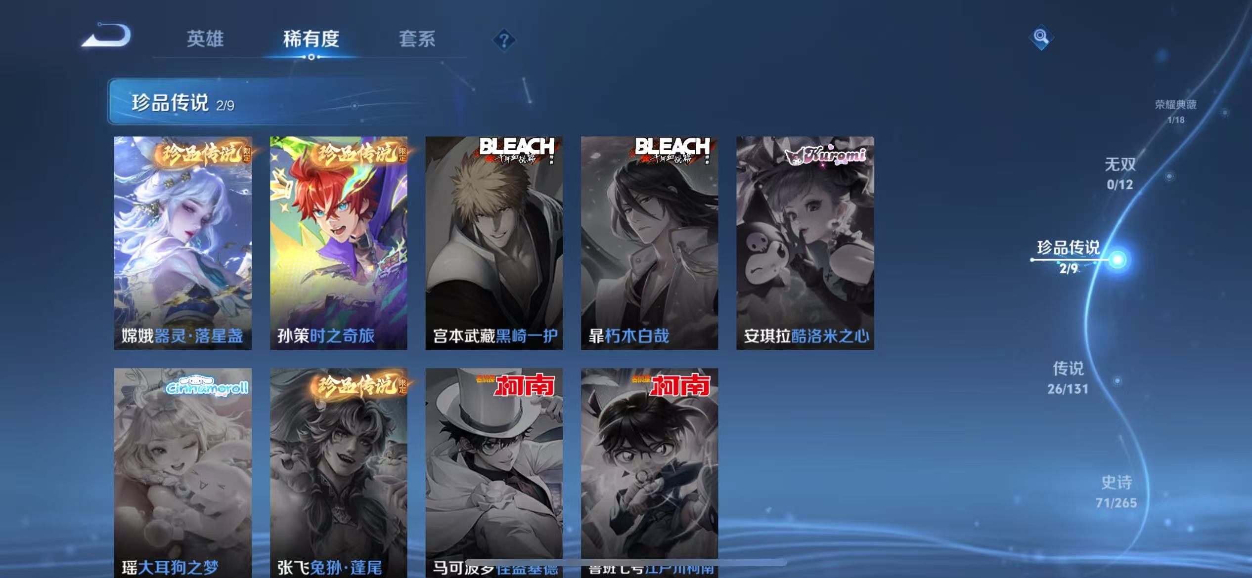 WZQM3345082王者荣耀账号详情图7