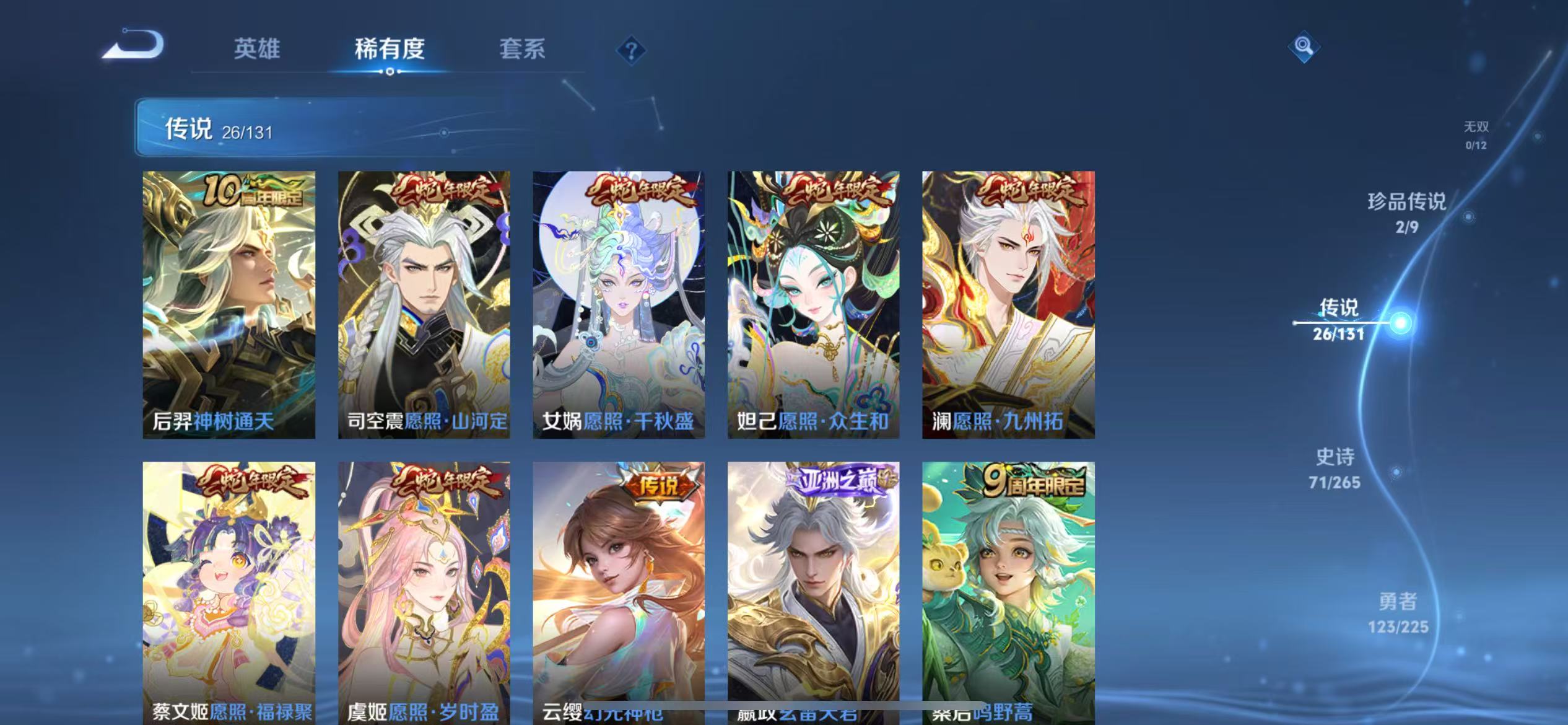 WZQM3345082王者荣耀账号详情图8