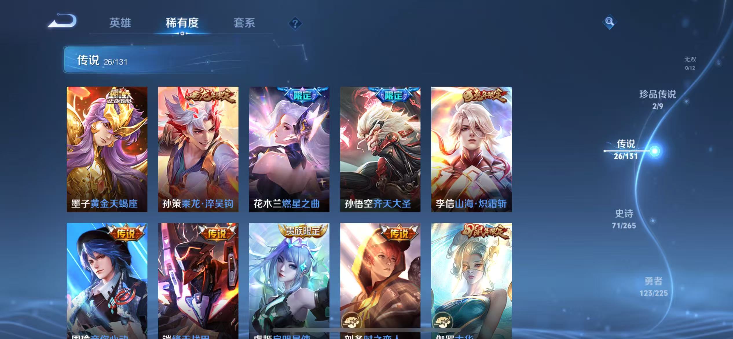 WZQM3345082王者荣耀账号详情图9