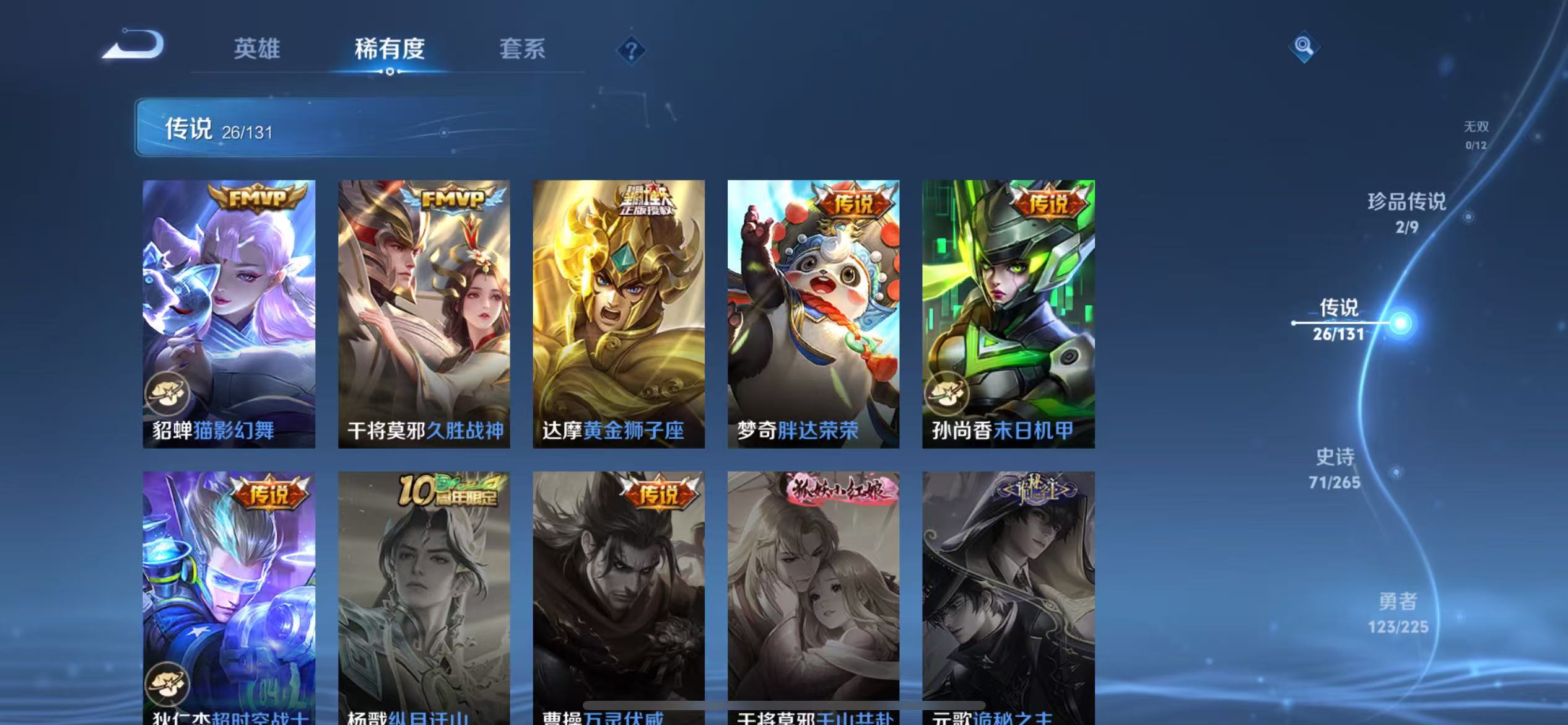 WZQM3345082王者荣耀账号详情图10