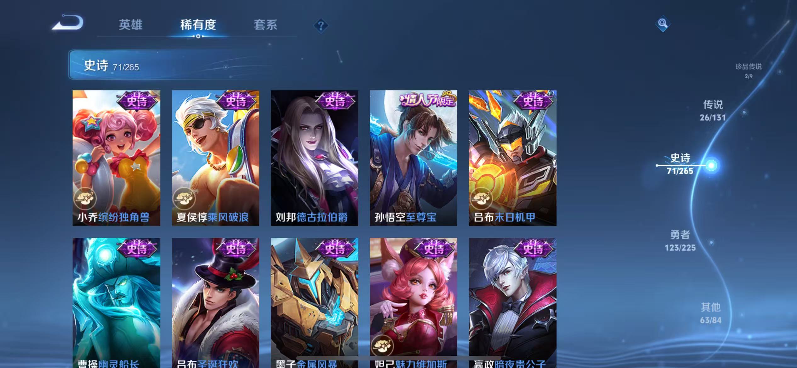 WZQM3345082王者荣耀账号详情图11