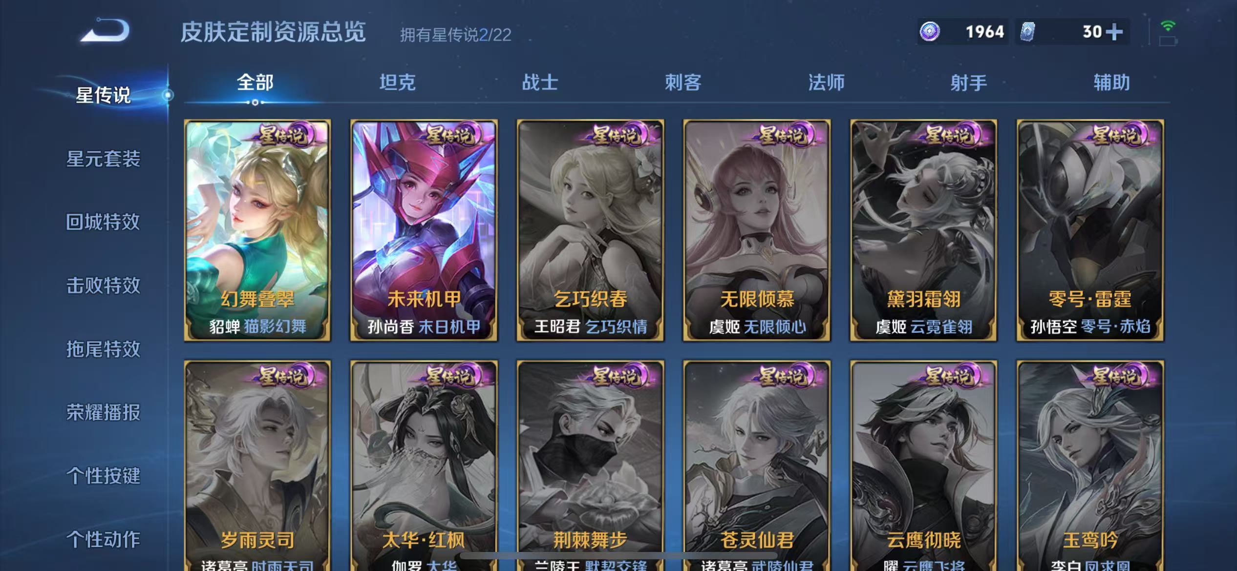 WZQM3345082王者荣耀账号详情图12