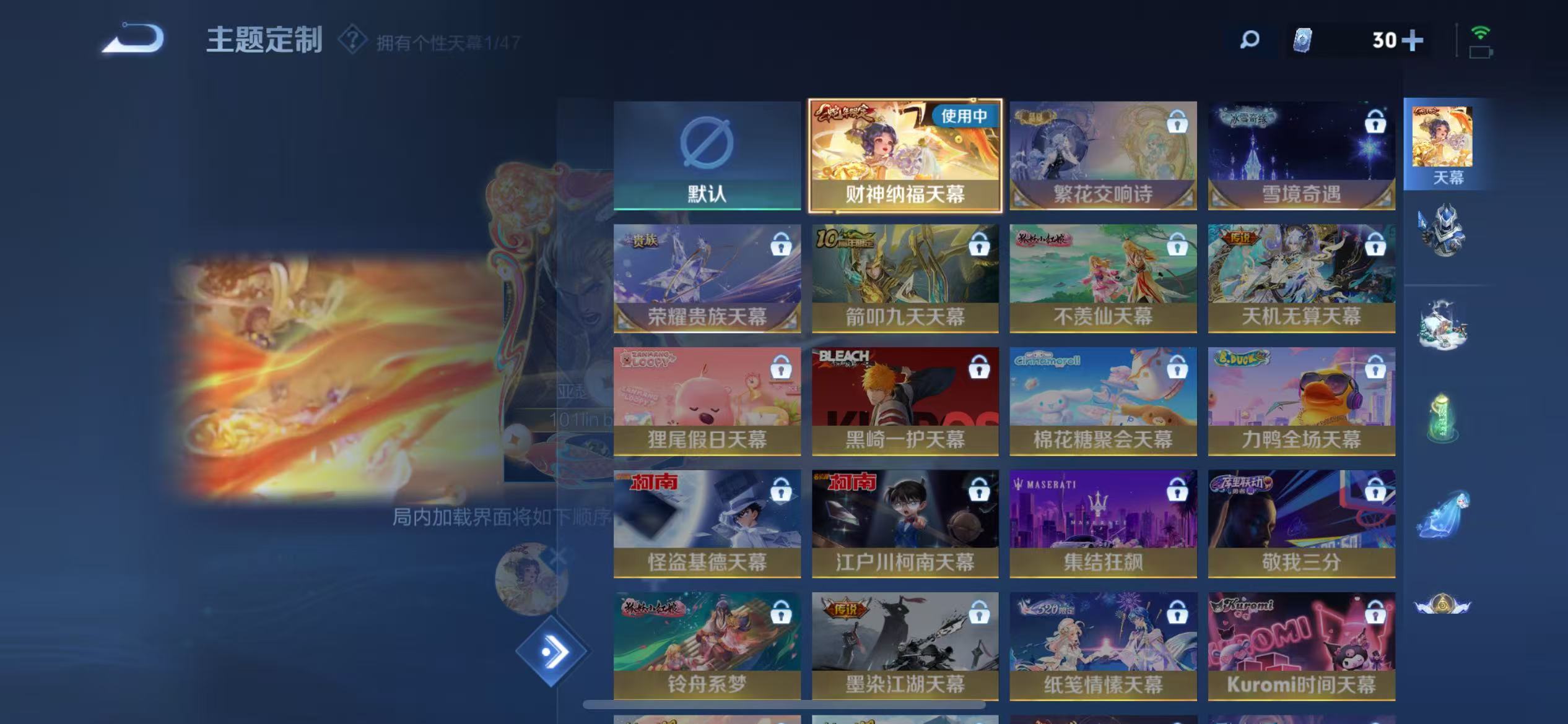 WZQM3345082王者荣耀账号详情图13