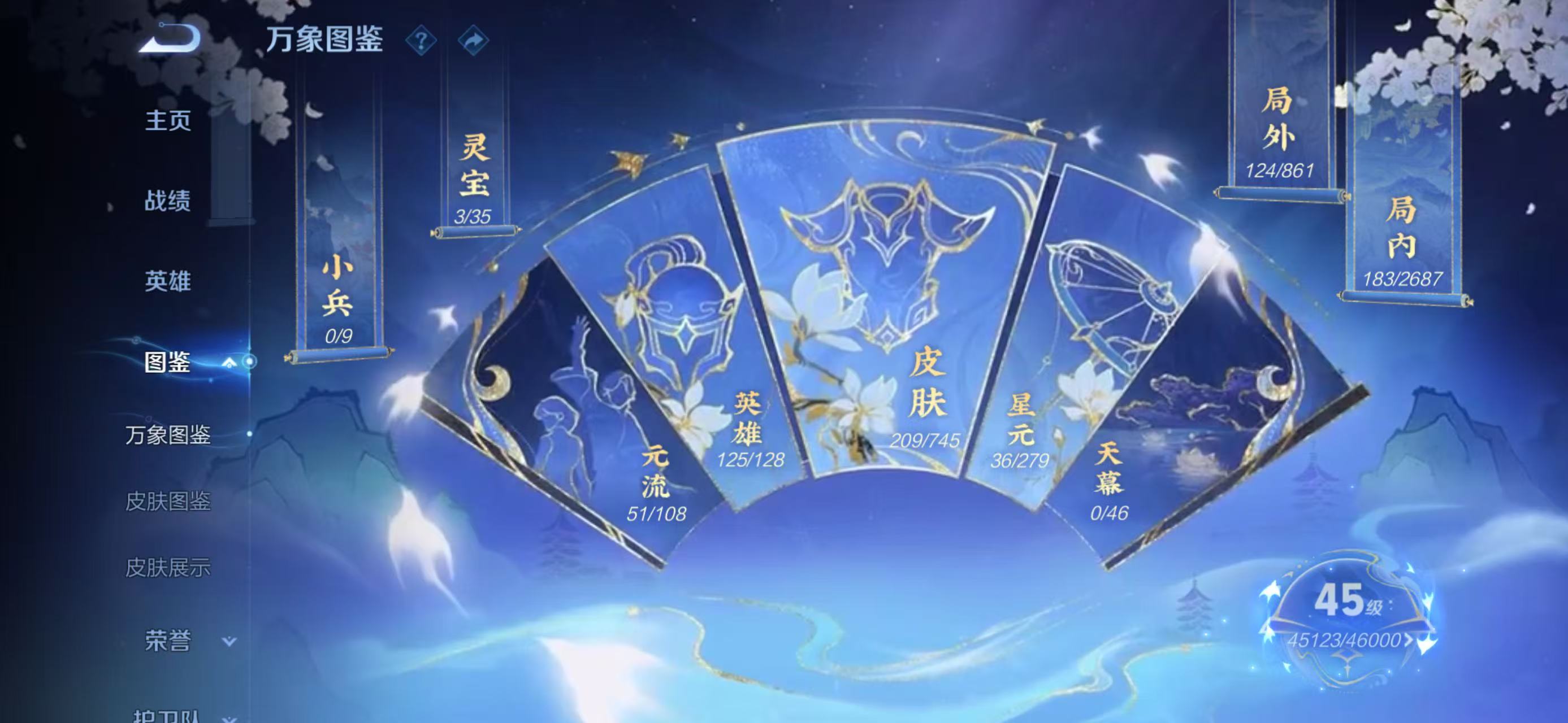 WZQM3345357王者荣耀账号详情图4