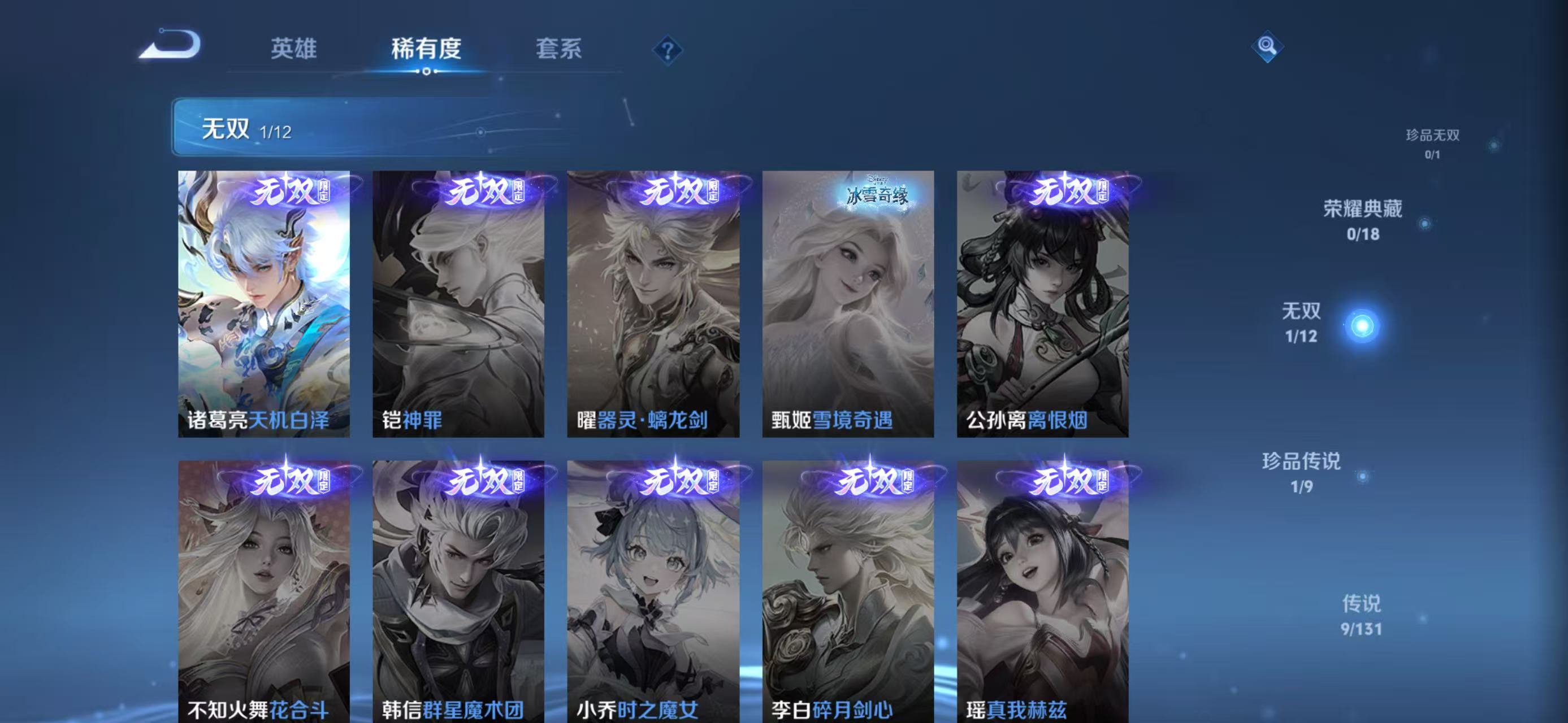 WZQM3345357王者荣耀账号详情图6