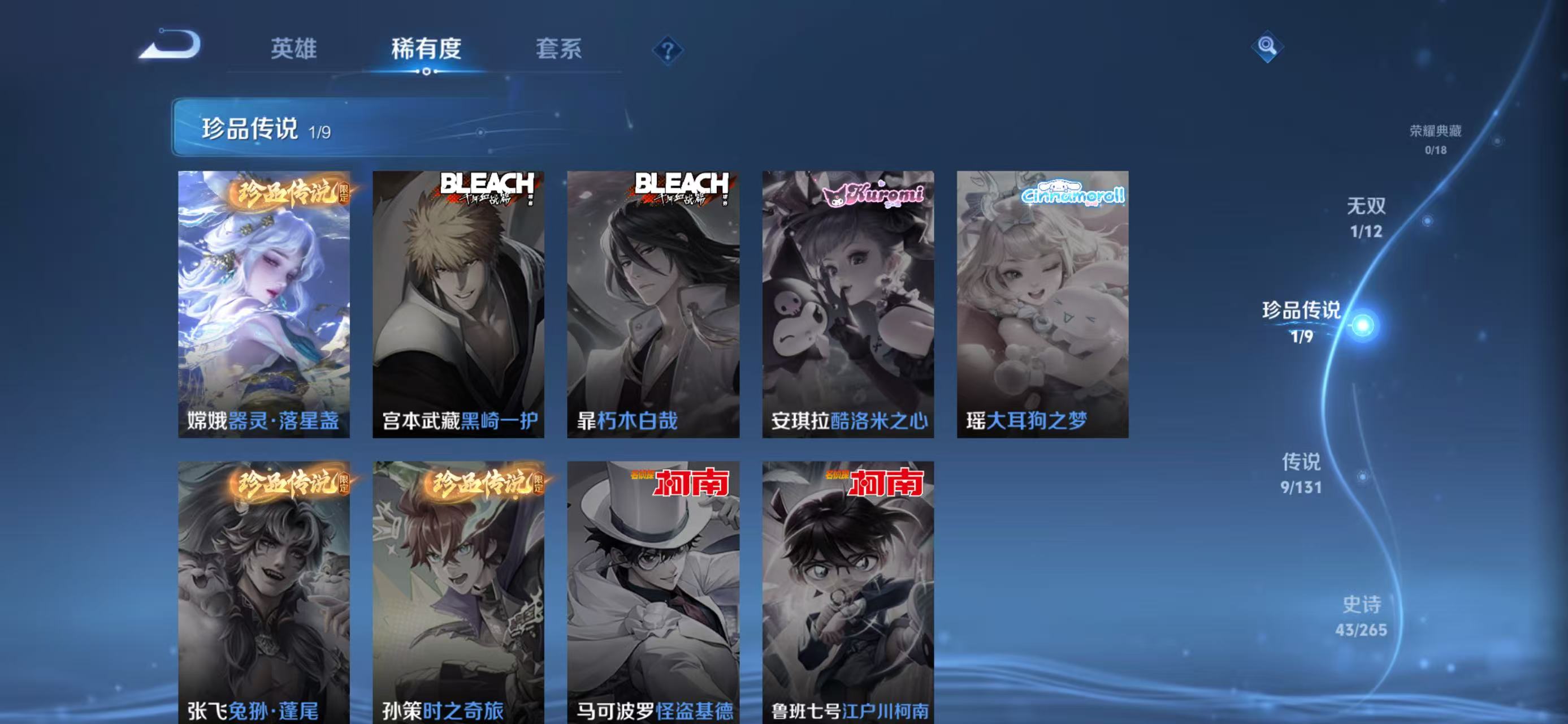 WZQM3345357王者荣耀账号详情图7