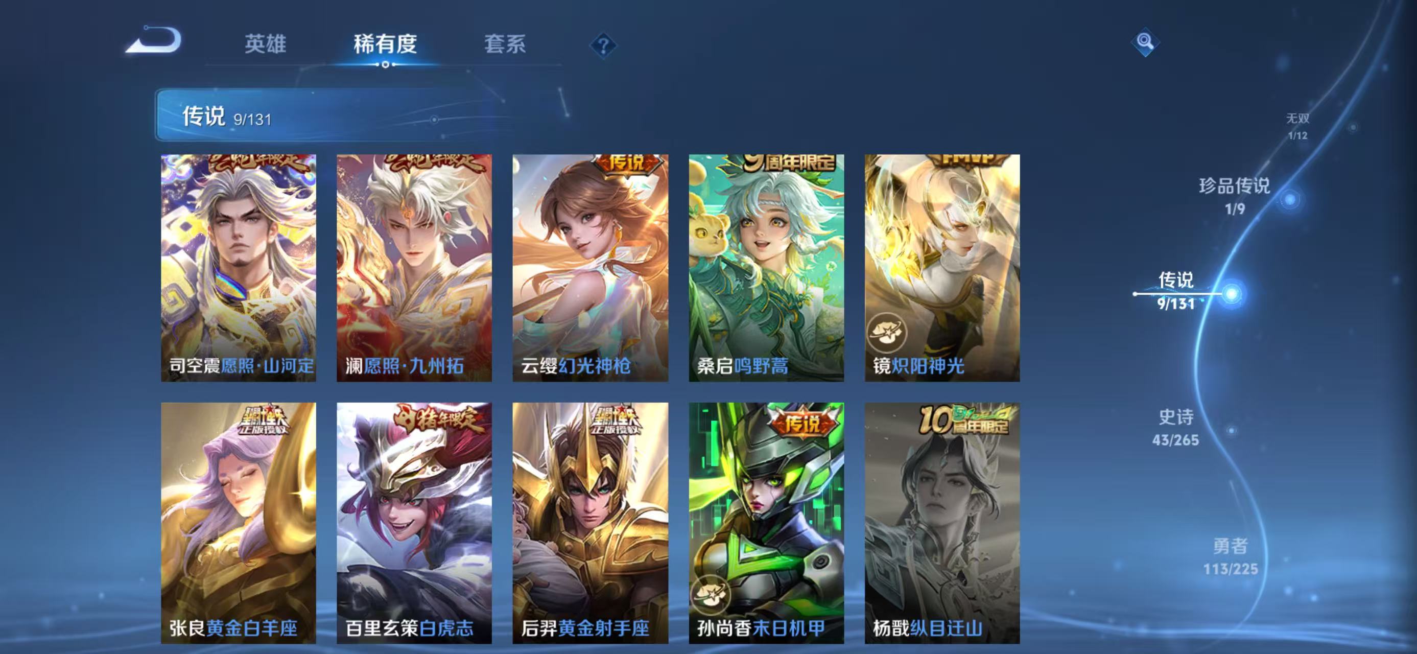 WZQM3345357王者荣耀账号详情图8