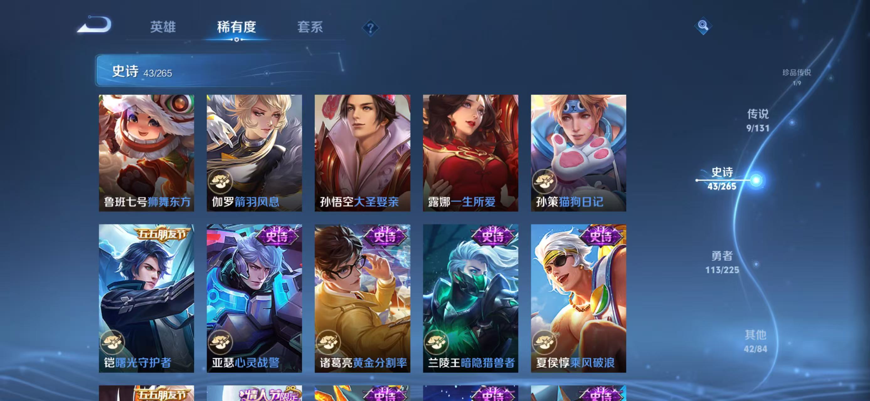 WZQM3345357王者荣耀账号详情图9