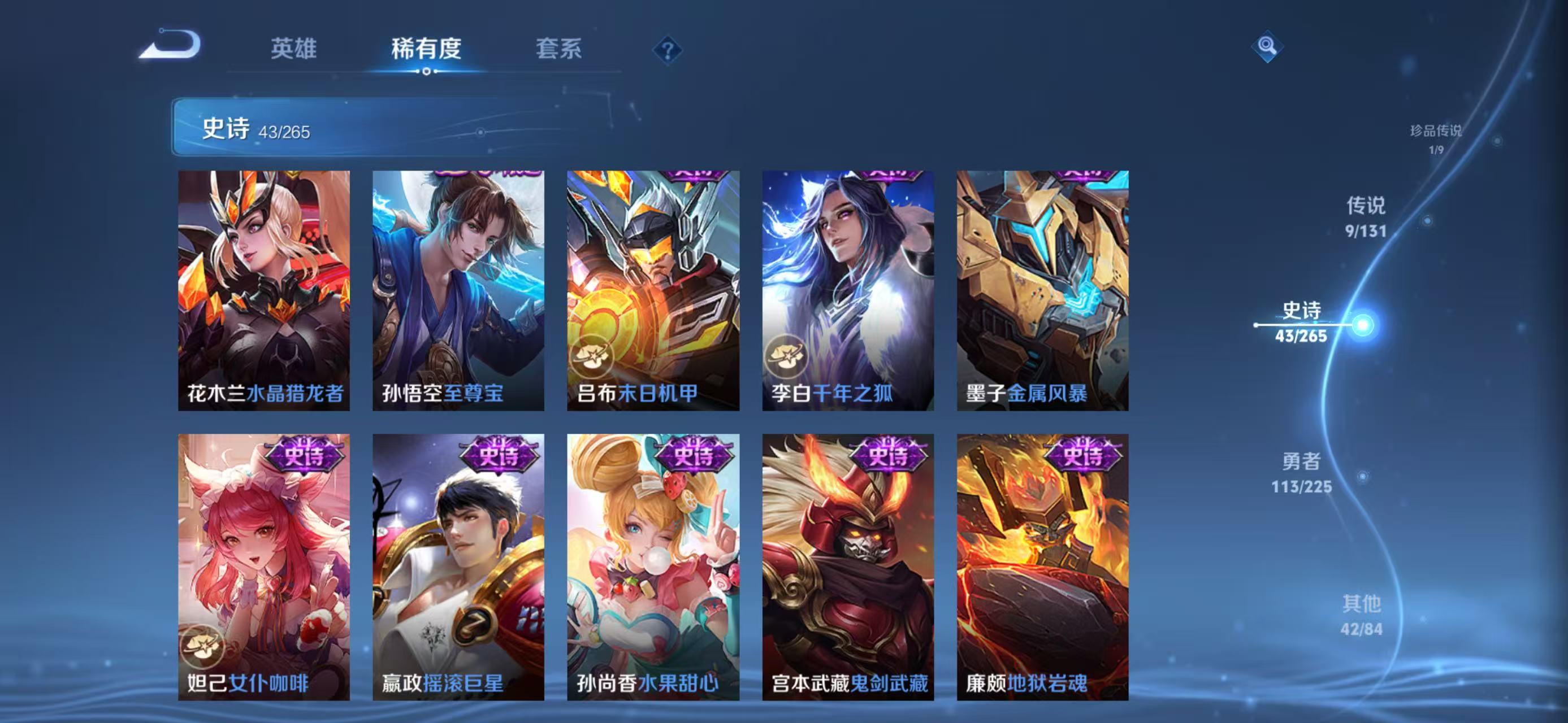 WZQM3345357王者荣耀账号详情图10