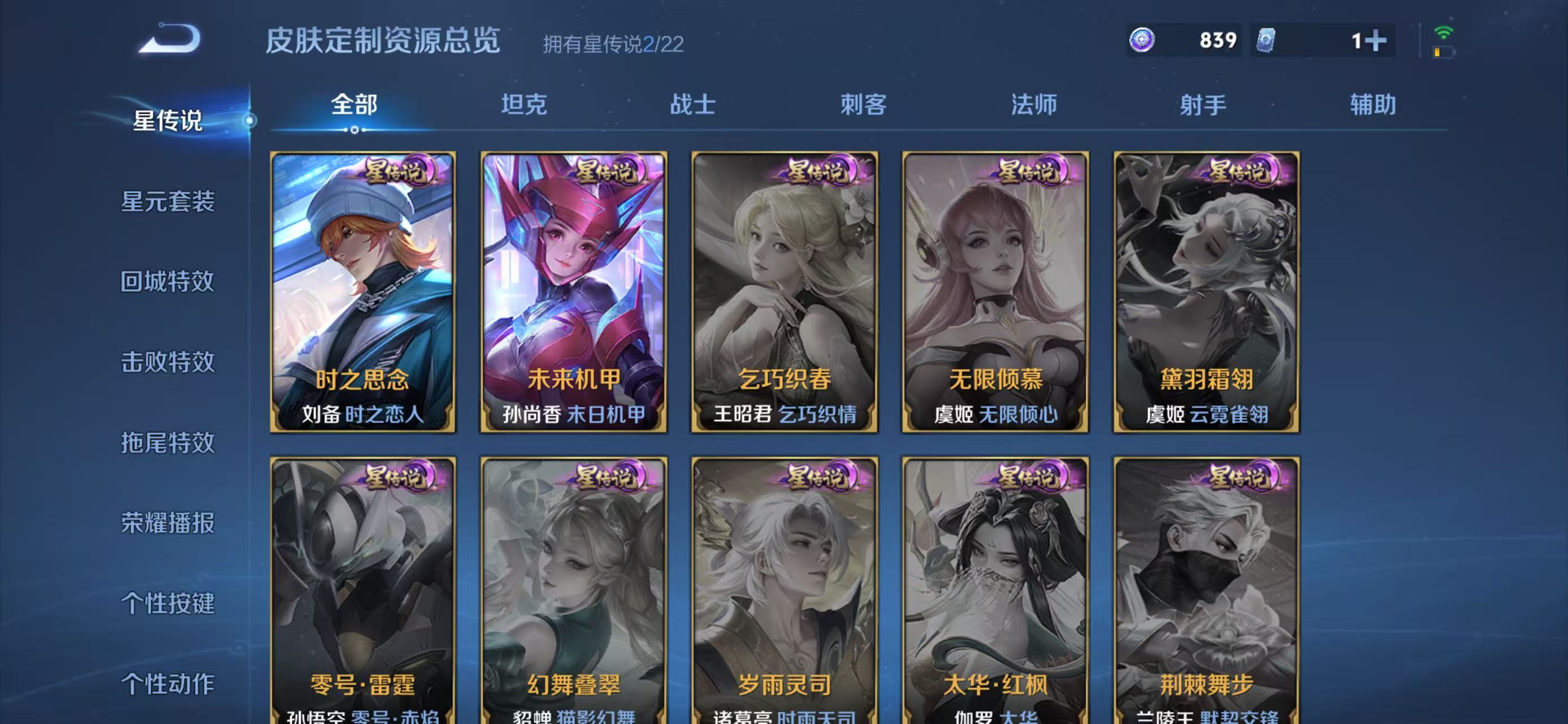 WZQM3345357王者荣耀账号详情图11