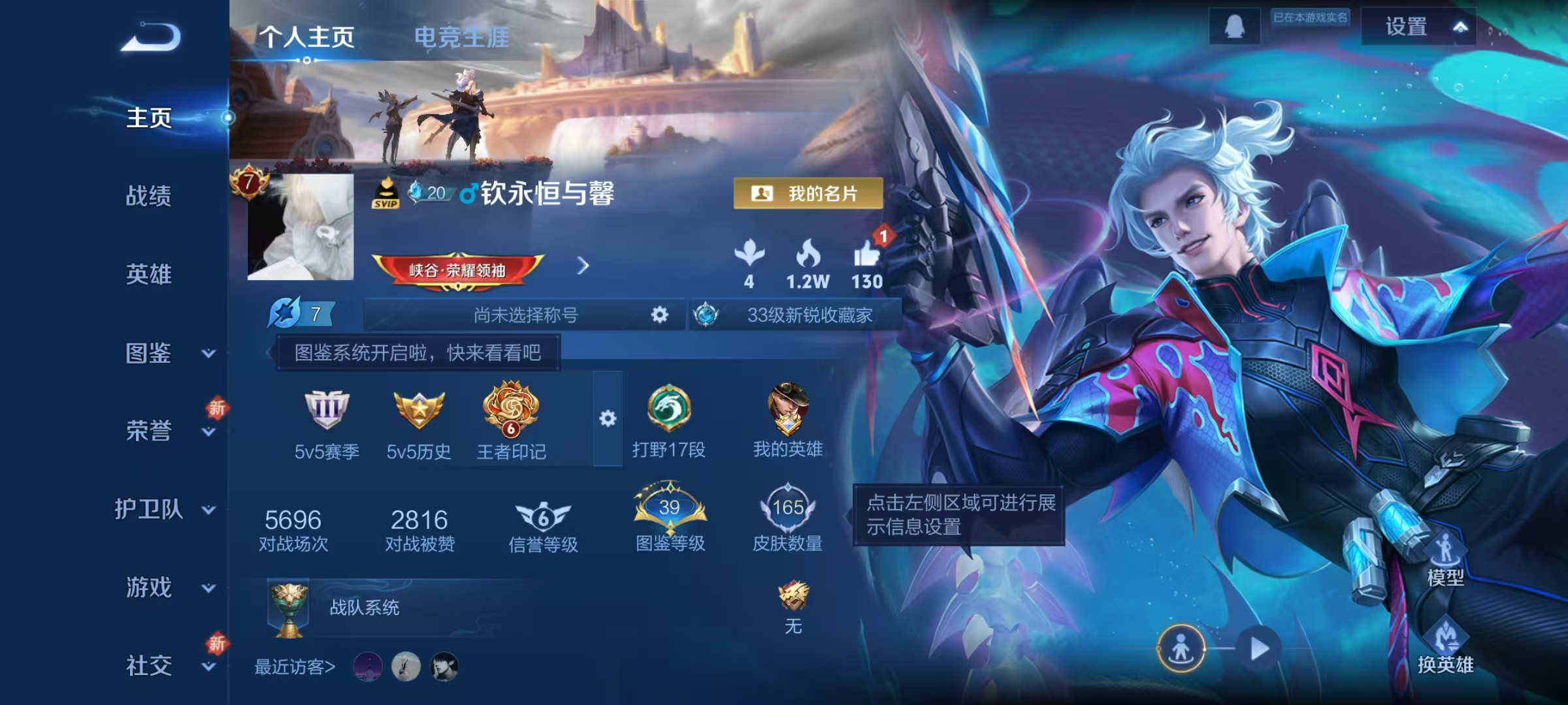 WZQM3347122王者荣耀账号详情图3