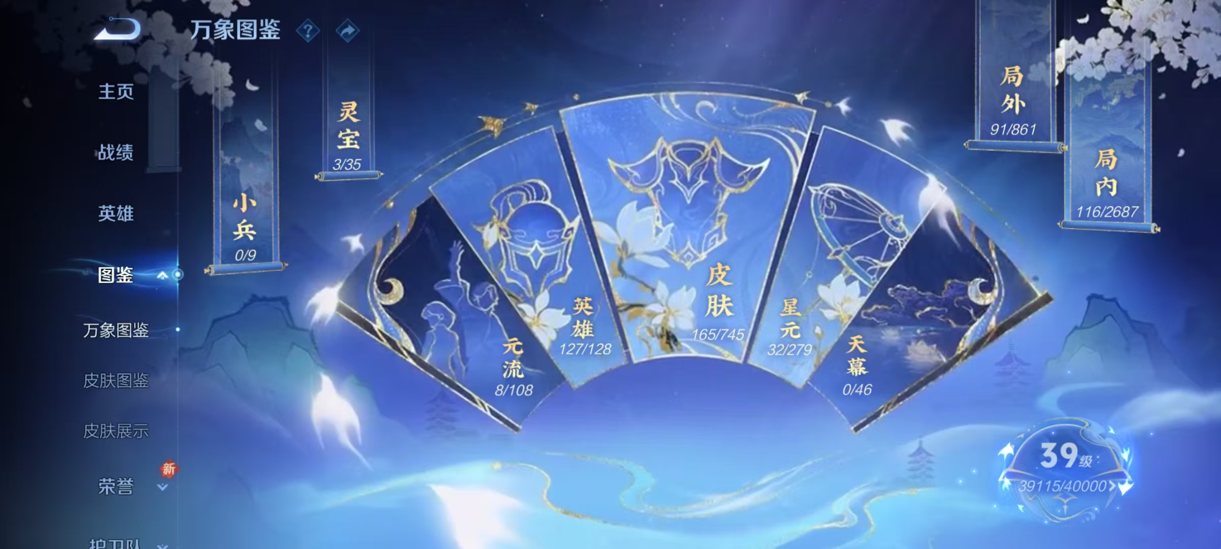 WZQM3347122王者荣耀账号详情图4