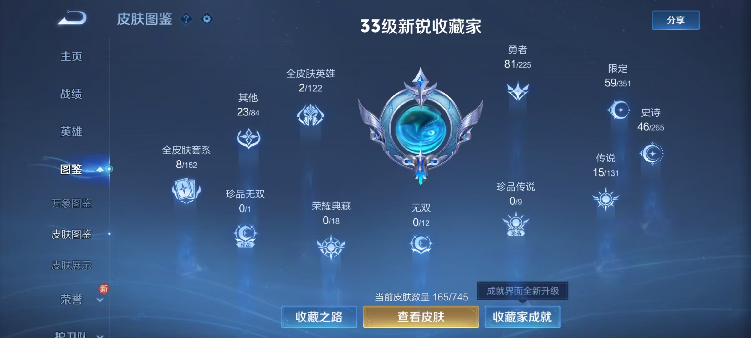 WZQM3347122王者荣耀账号详情图5