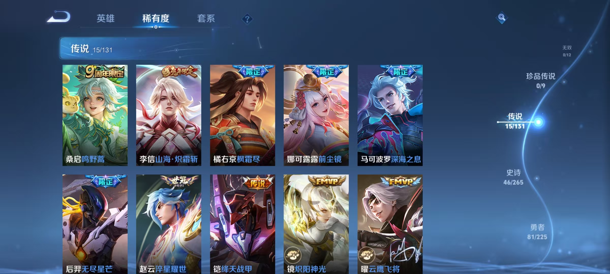 WZQM3347122王者荣耀账号详情图6