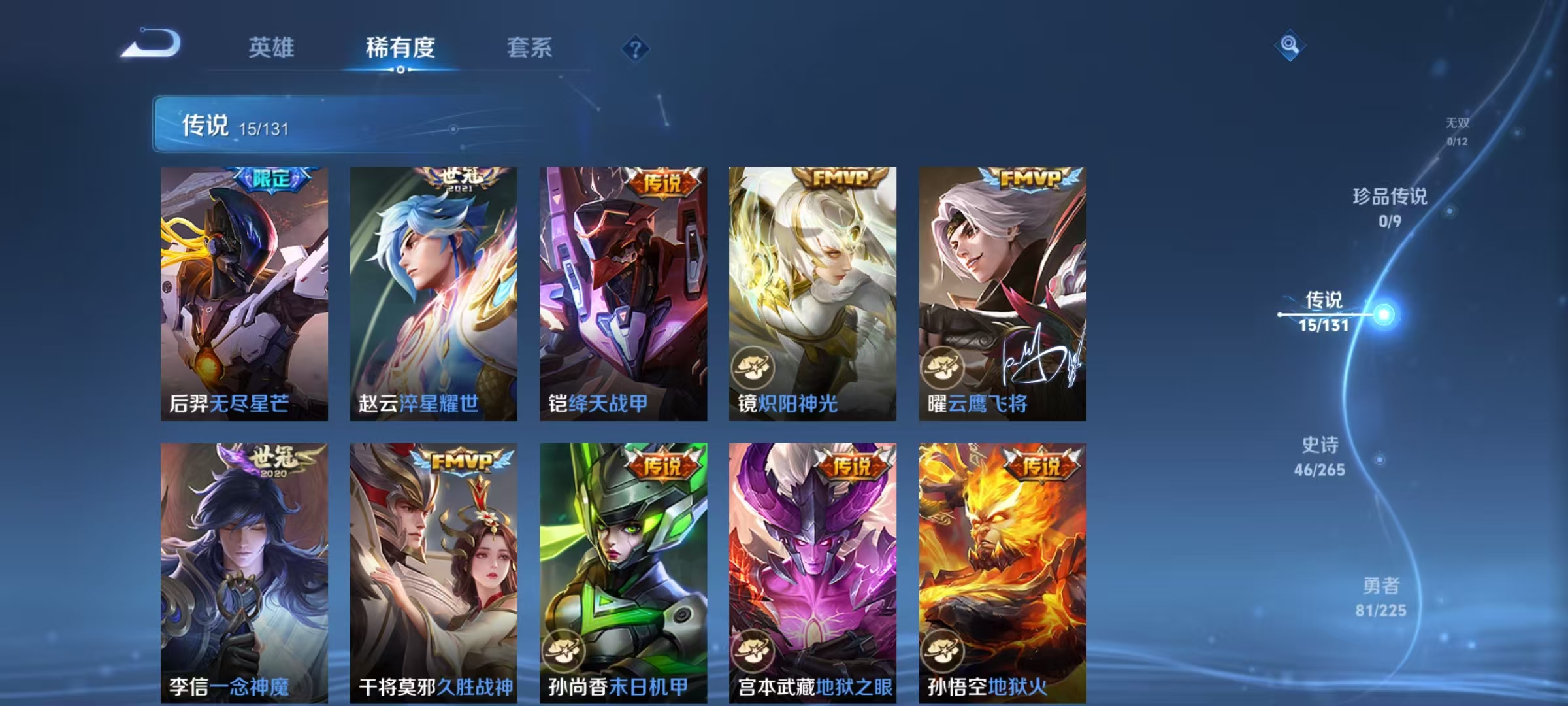 WZQM3347122王者荣耀账号详情图7