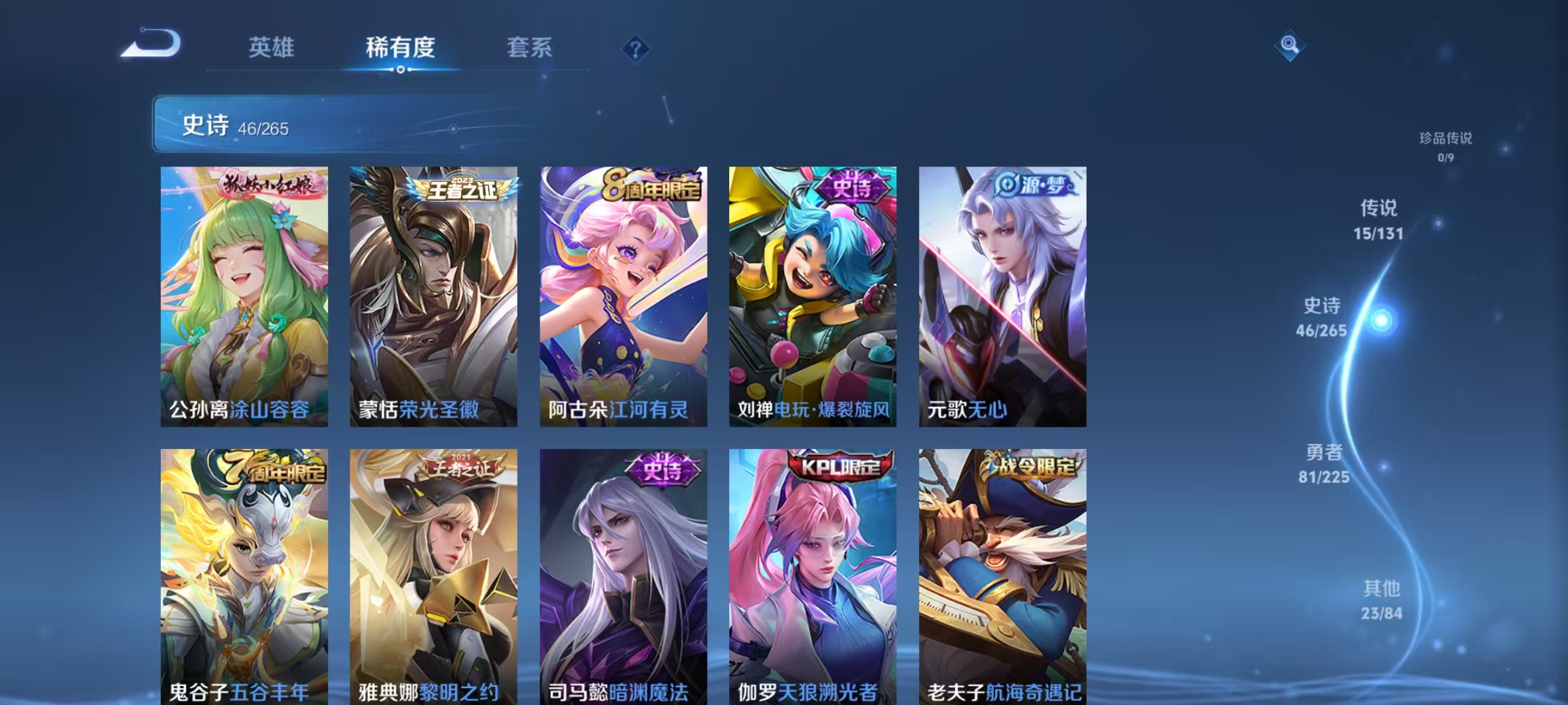 WZQM3347122王者荣耀账号详情图8