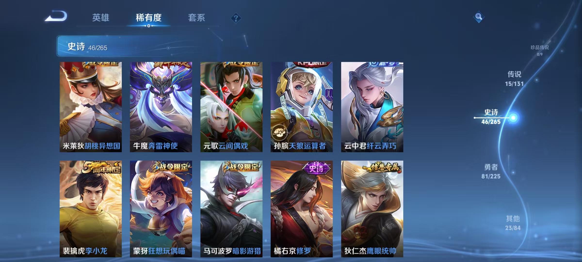 WZQM3347122王者荣耀账号详情图9