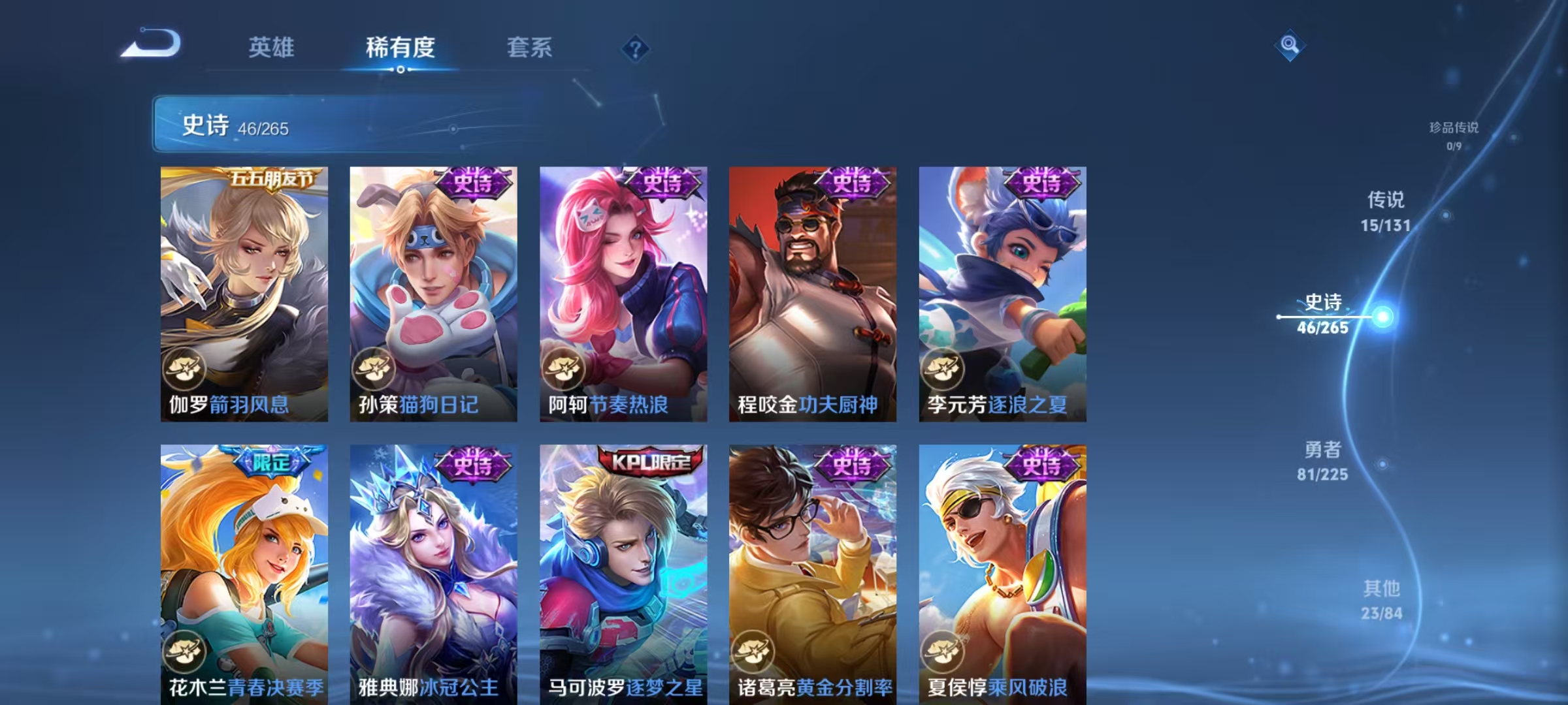 WZQM3347122王者荣耀账号详情图10