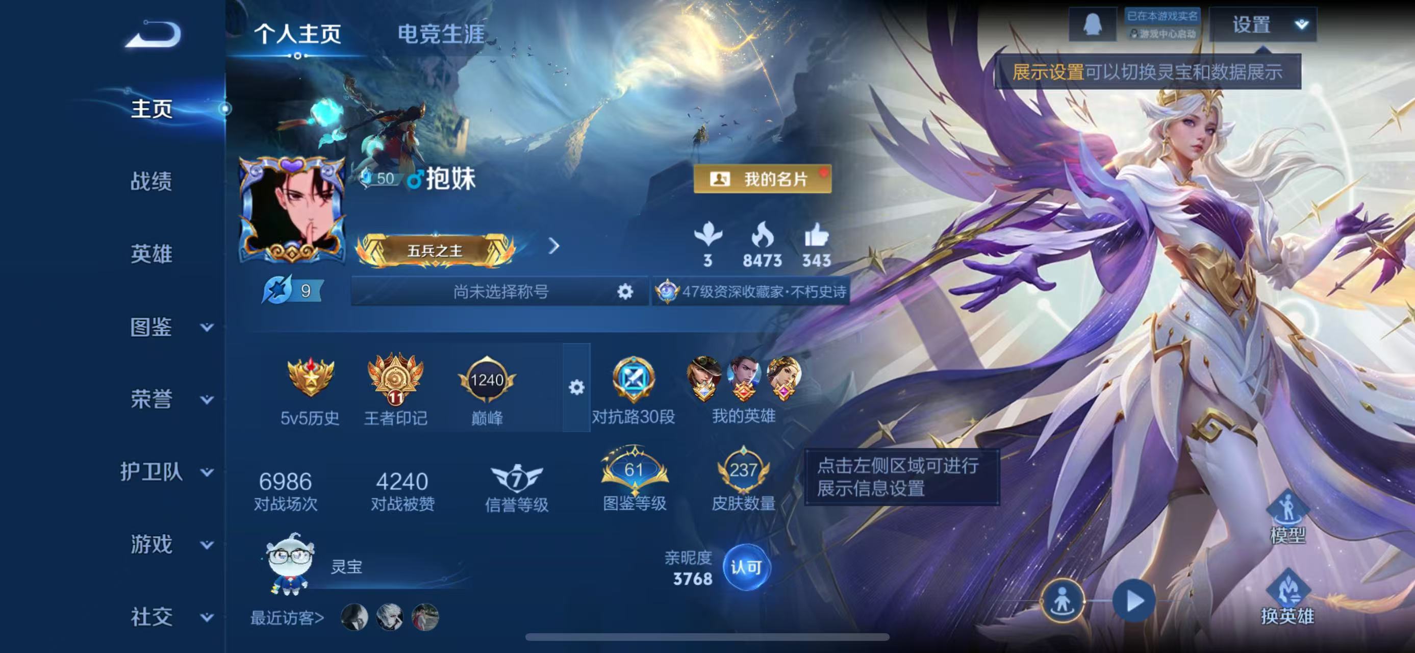 王者荣耀账号苹果QQWZ19229-v8 237皮 2典藏 神鉴启示录，鸣剑·曳影 1无双 器灵·螭龙剑 20传说 地狱