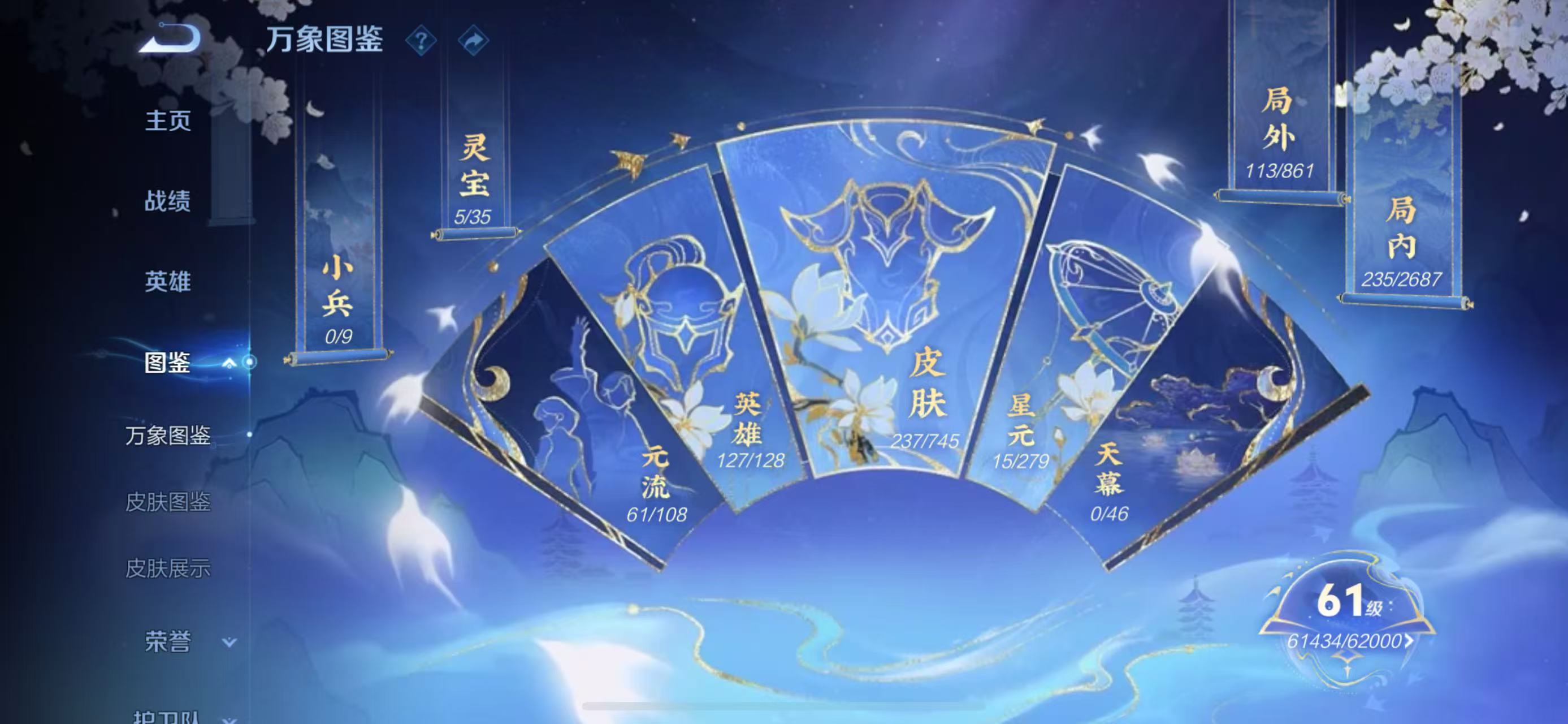 WZQM3346215王者荣耀账号详情图3 WZQM3346215王者荣耀账号详情图3