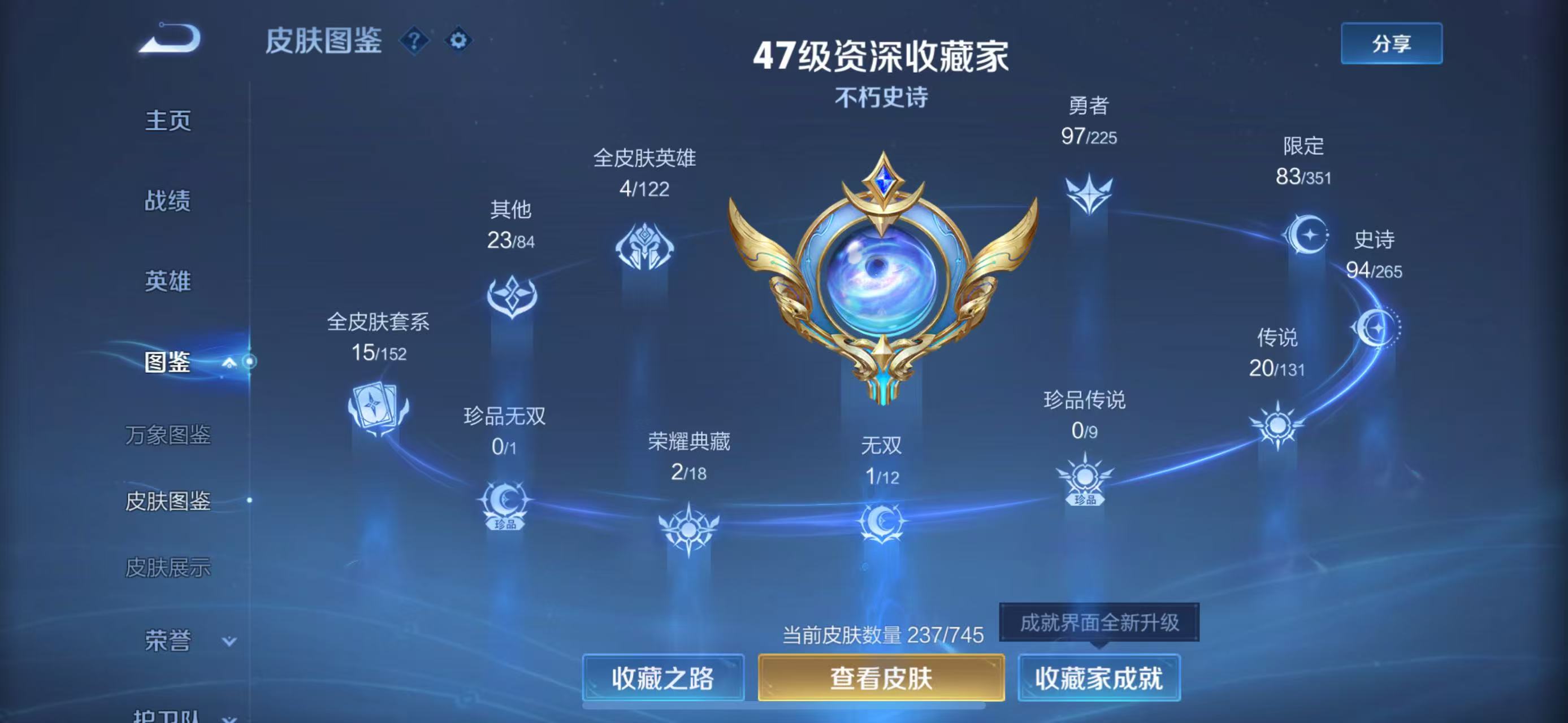 WZQM3346215王者荣耀账号详情图4 WZQM3346215王者荣耀账号详情图4