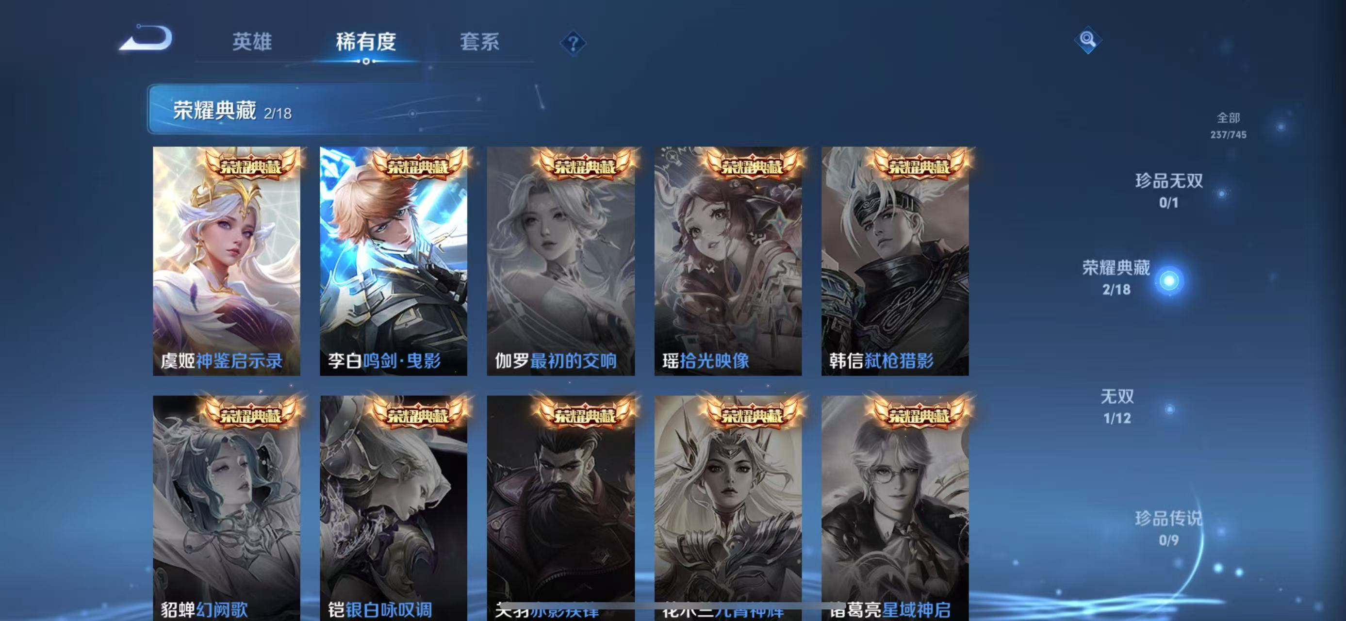 WZQM3346215王者荣耀账号详情图5 WZQM3346215王者荣耀账号详情图5