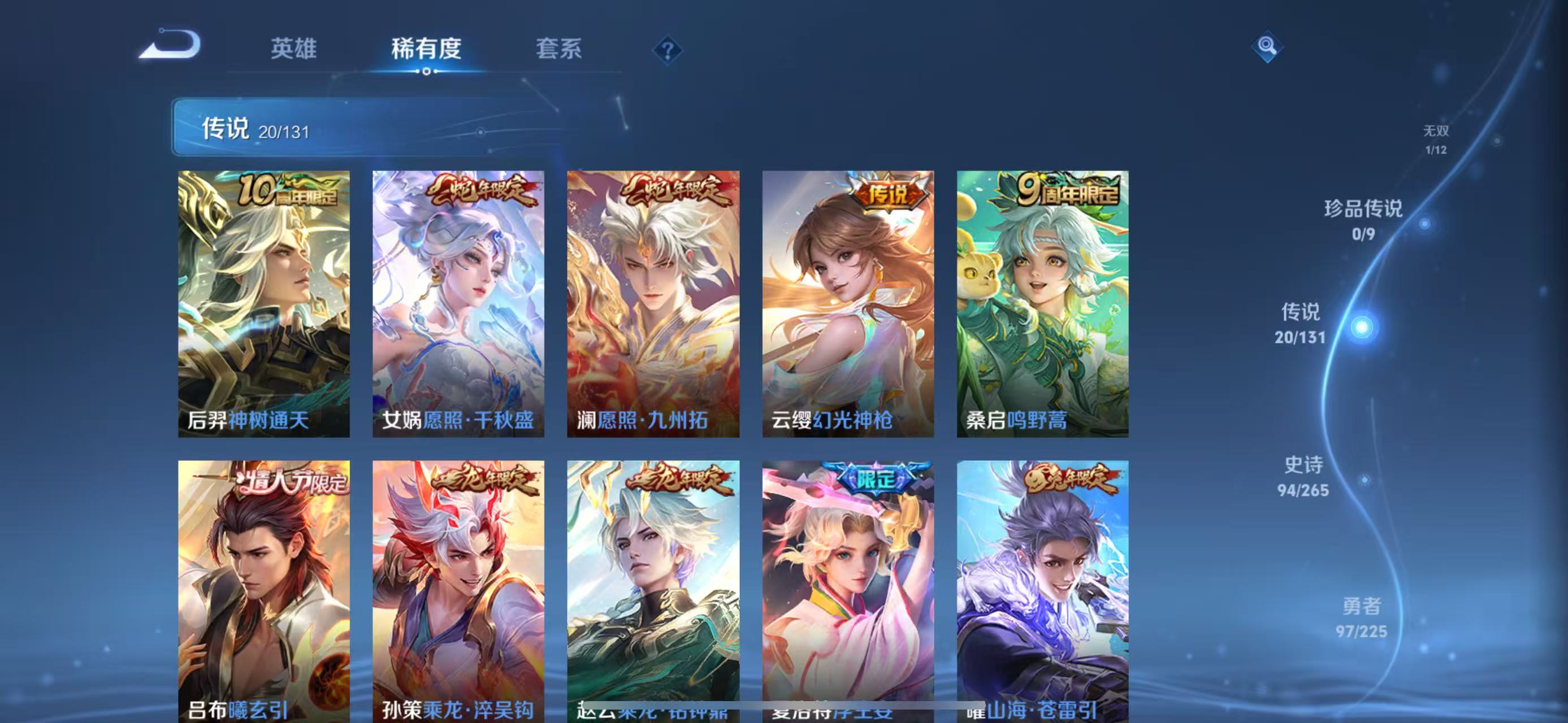 WZQM3346215王者荣耀账号详情图6 WZQM3346215王者荣耀账号详情图6