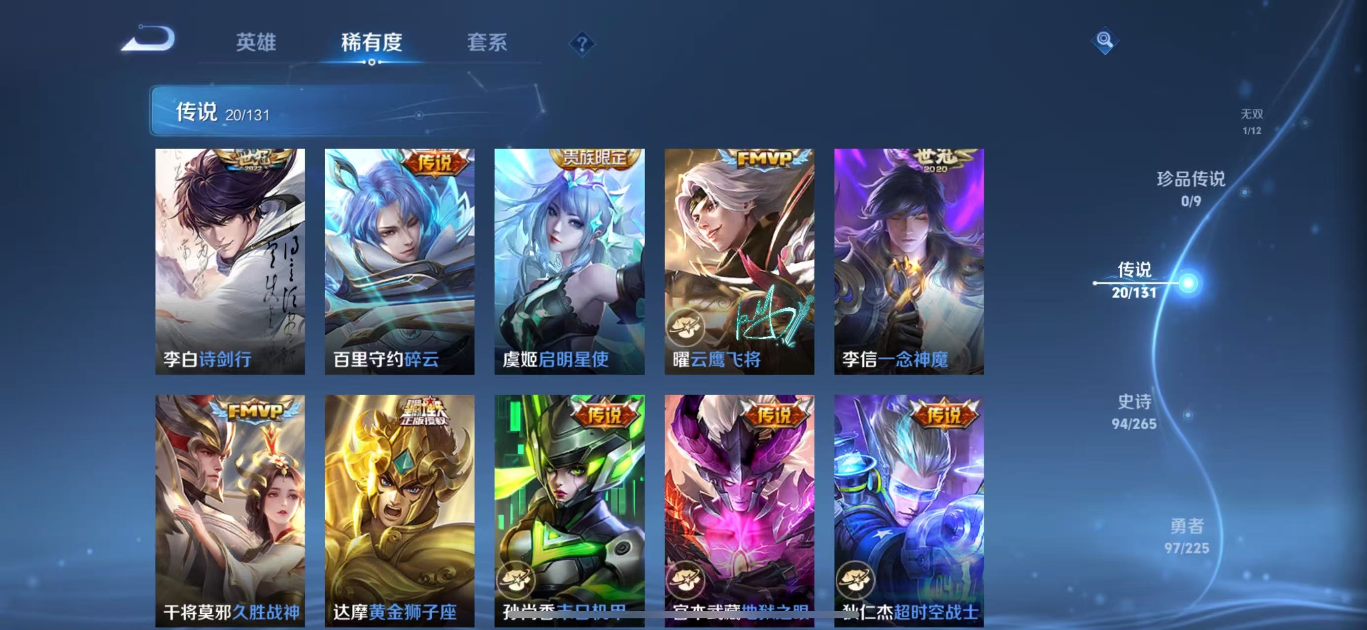 WZQM3346215王者荣耀账号详情图7 WZQM3346215王者荣耀账号详情图7