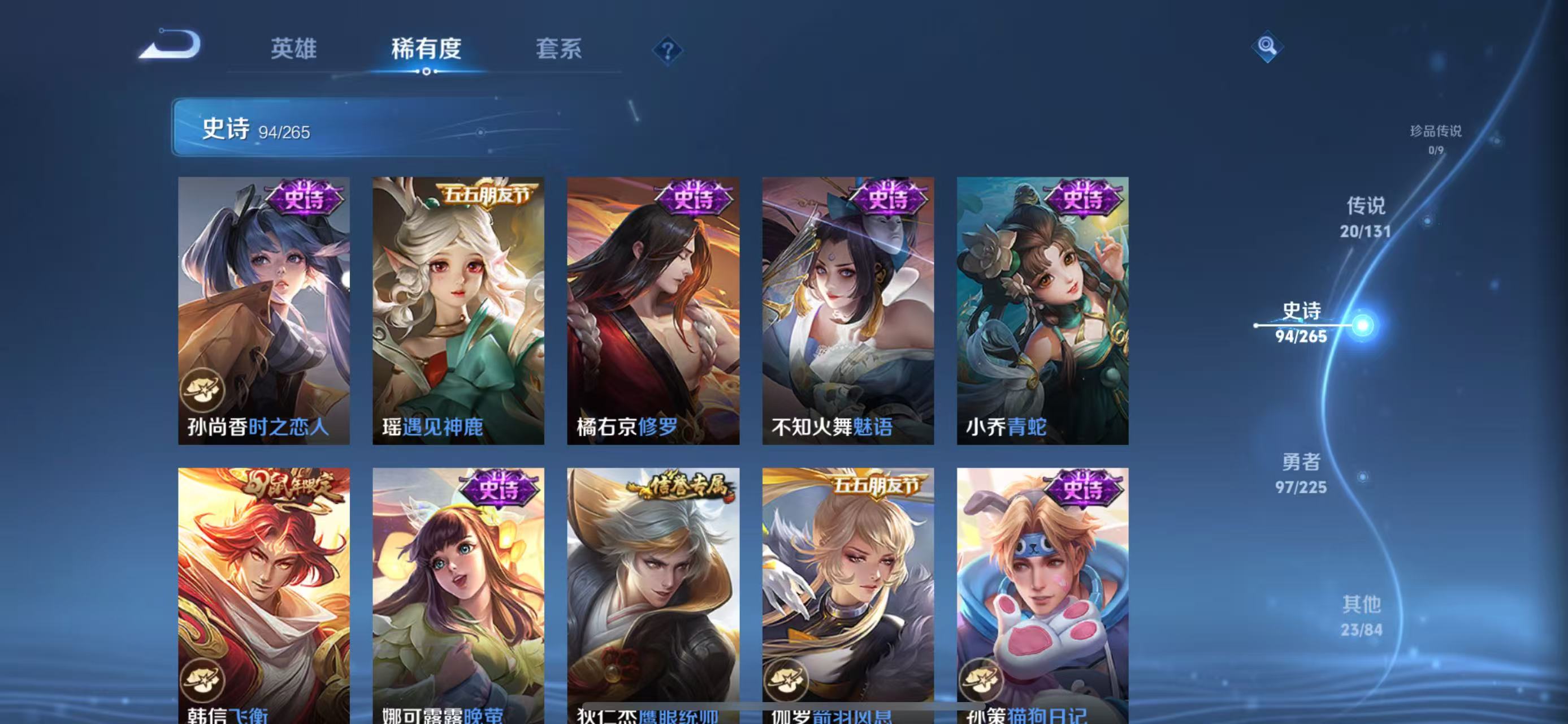 WZQM3346215王者荣耀账号详情图8 WZQM3346215王者荣耀账号详情图8