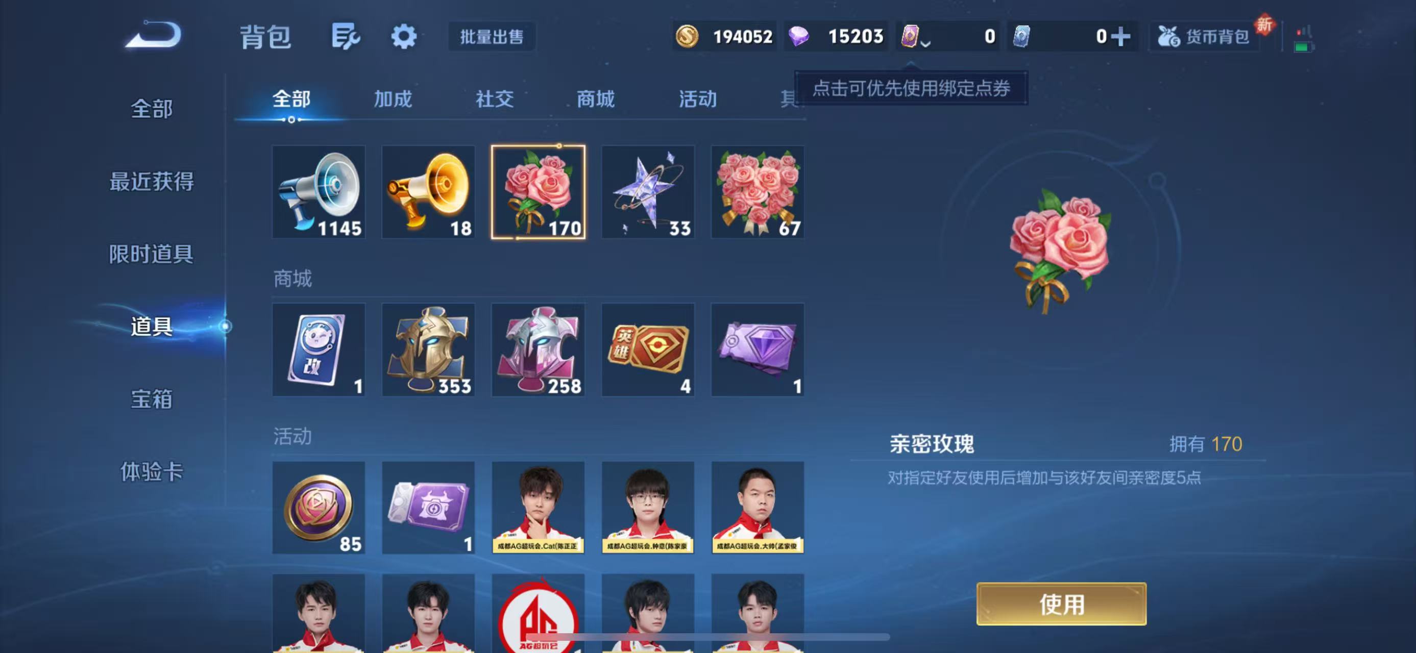 WZQM3346215王者荣耀账号详情图10 WZQM3346215王者荣耀账号详情图10