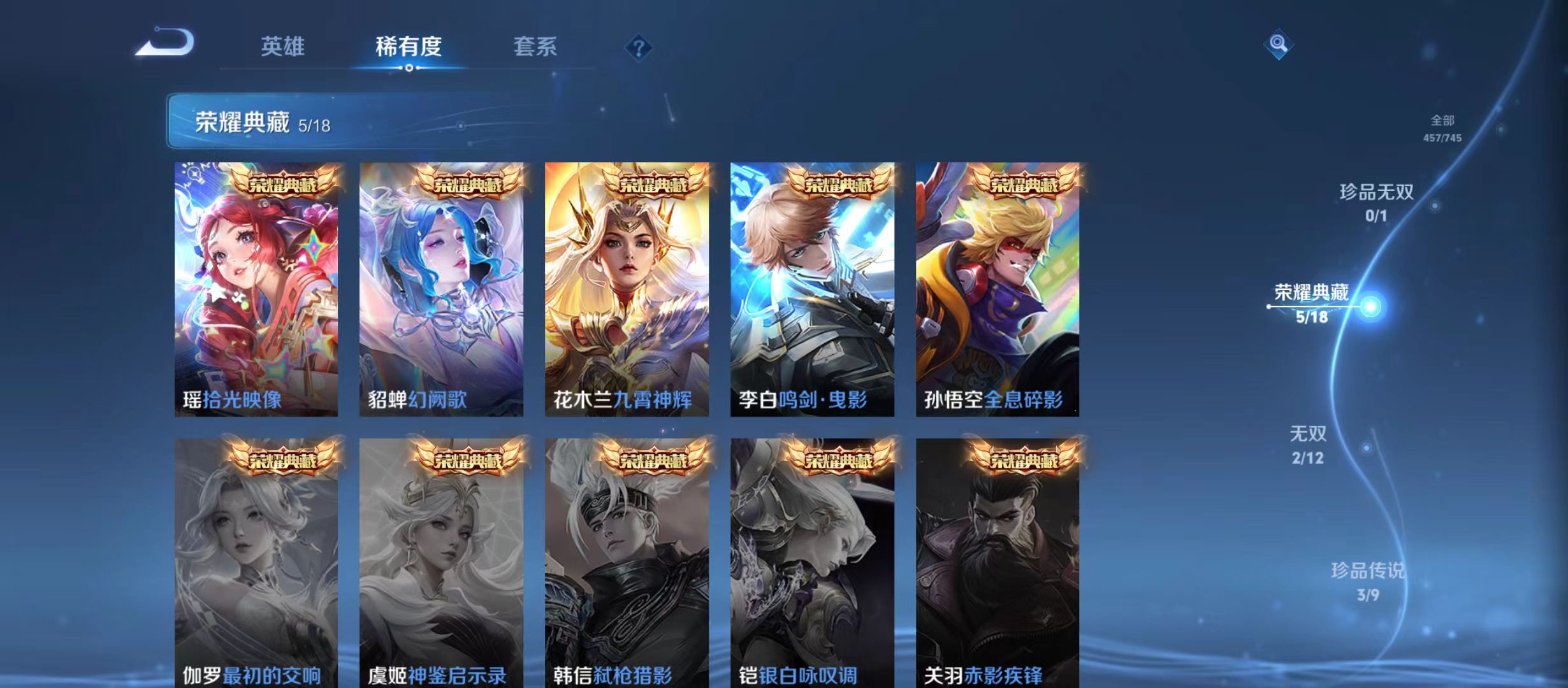 WZQM3344927王者荣耀账号详情图6 WZQM3344927王者荣耀账号详情图6