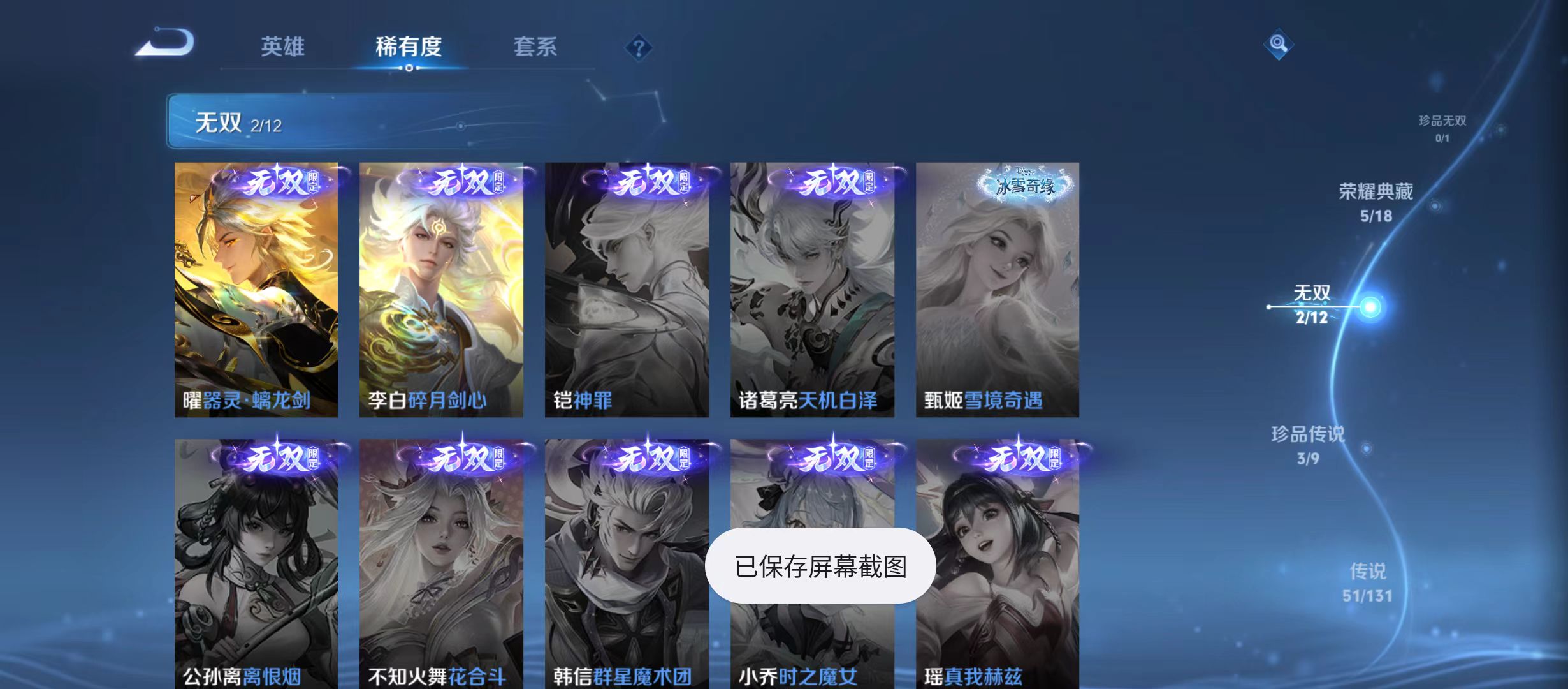 WZQM3344927王者荣耀账号详情图7 WZQM3344927王者荣耀账号详情图7