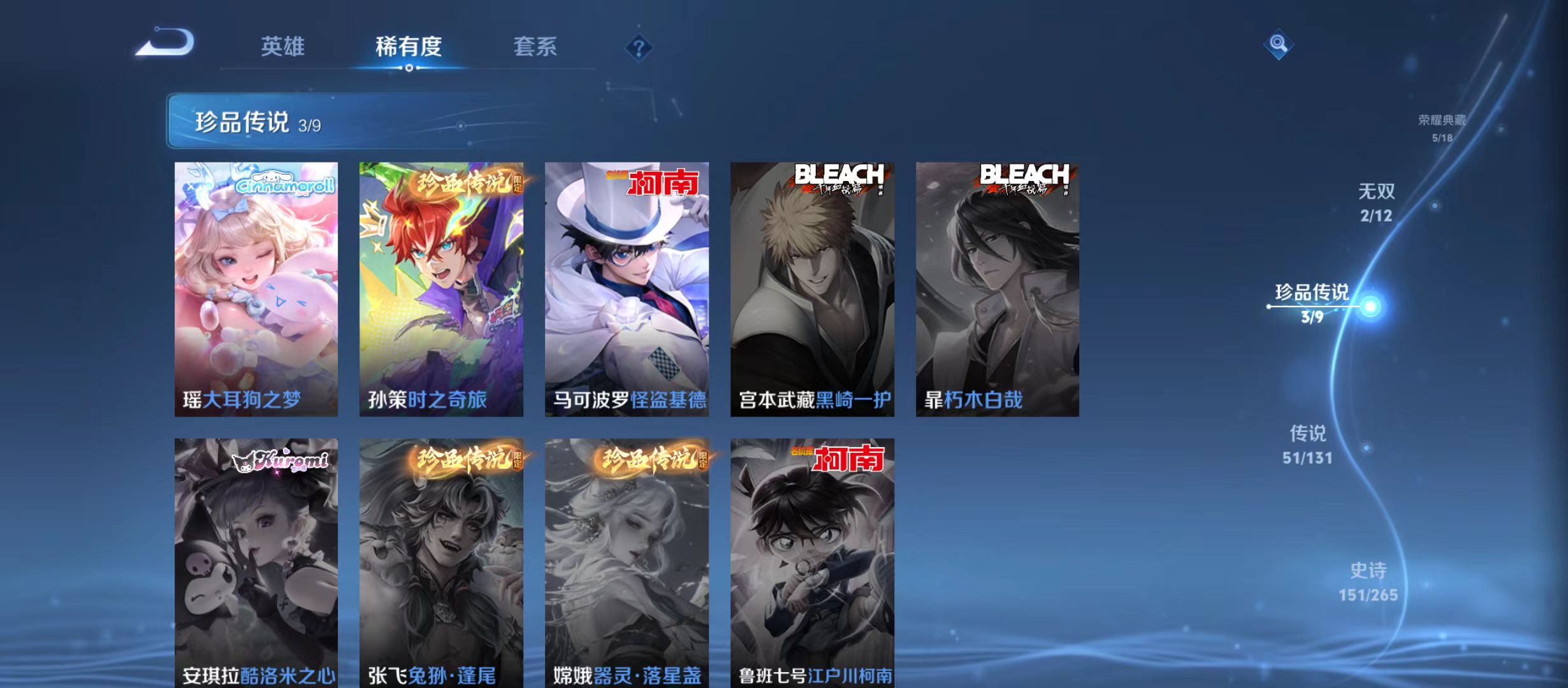 WZQM3344927王者荣耀账号详情图8 WZQM3344927王者荣耀账号详情图8