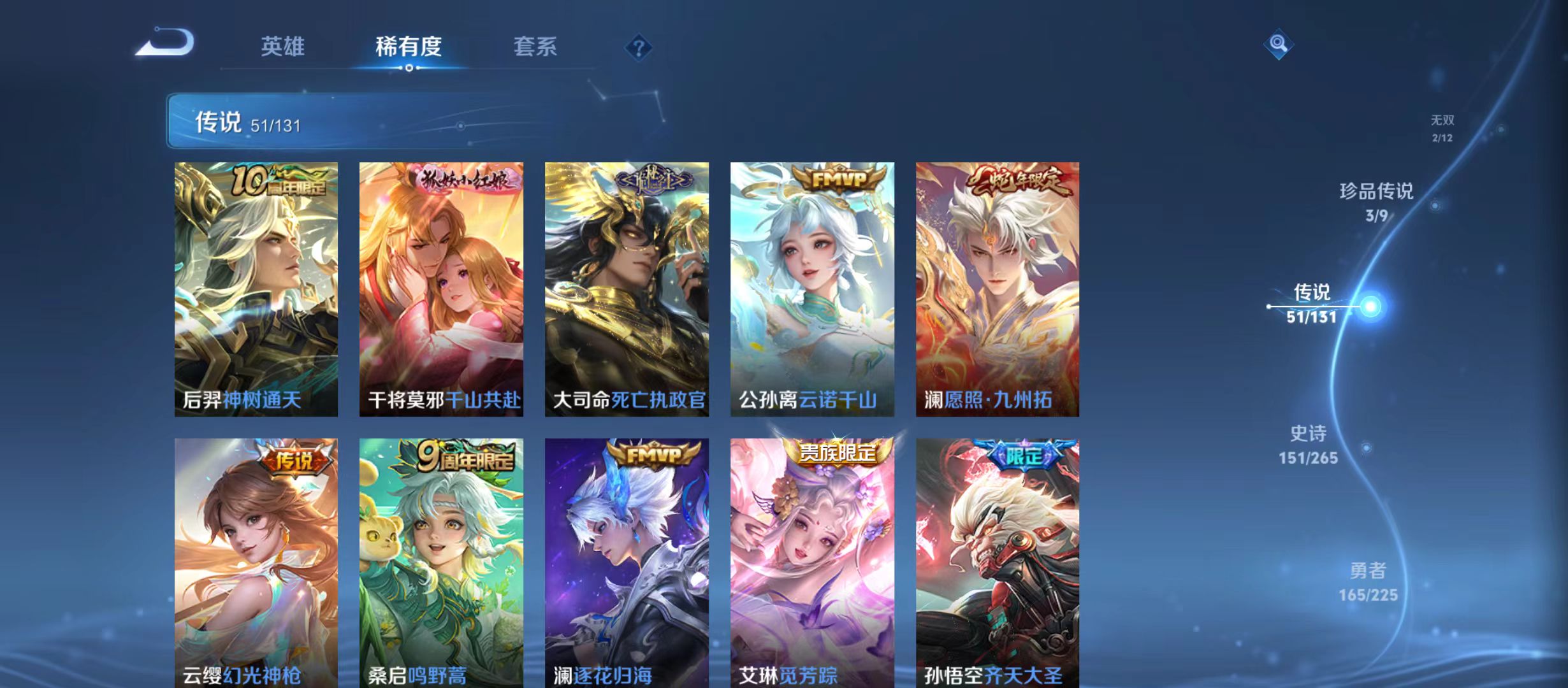 WZQM3344927王者荣耀账号详情图9 WZQM3344927王者荣耀账号详情图9