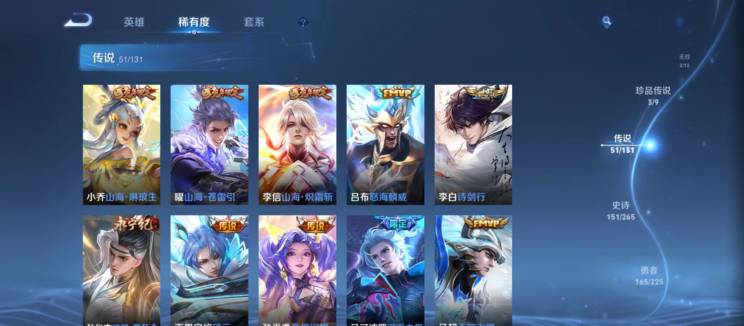 WZQM3344927王者荣耀账号详情图10 WZQM3344927王者荣耀账号详情图10