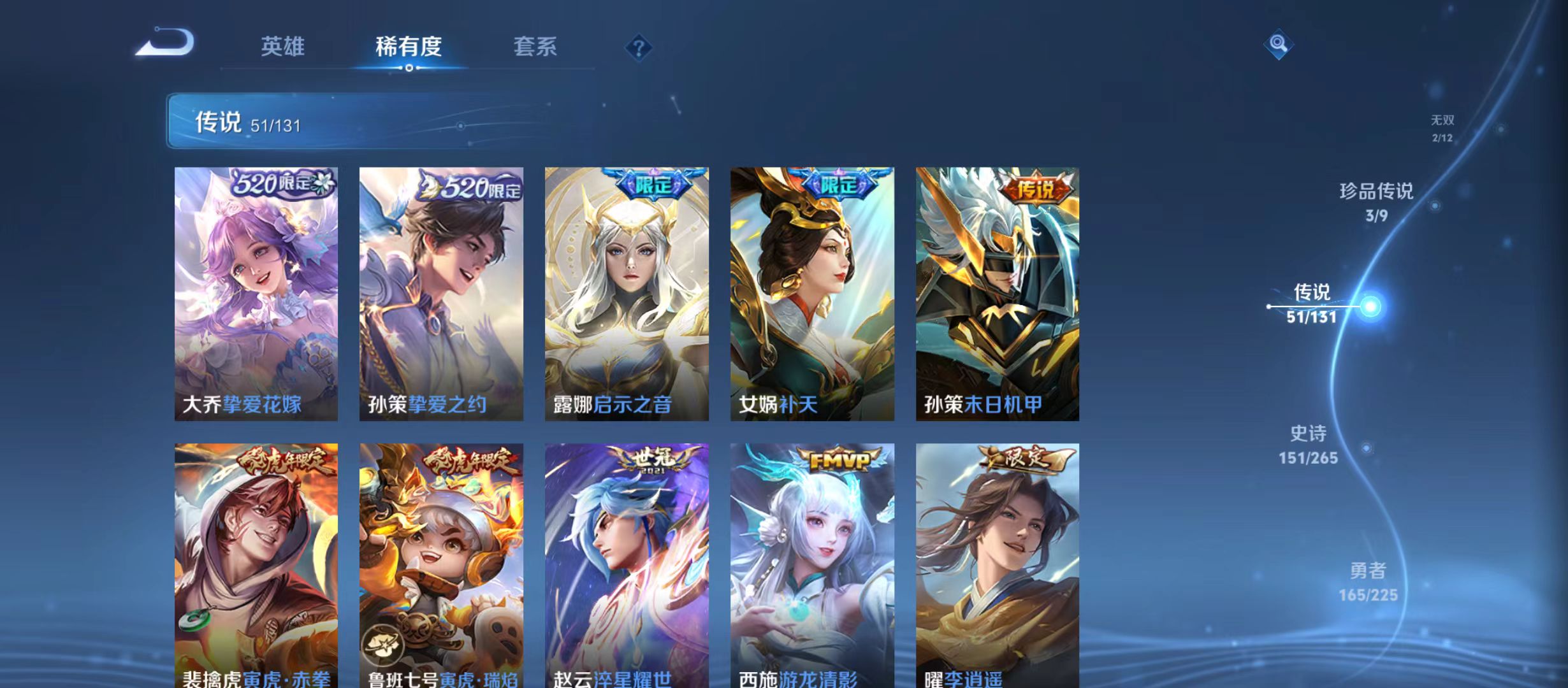 WZQM3344927王者荣耀账号详情图11 WZQM3344927王者荣耀账号详情图11