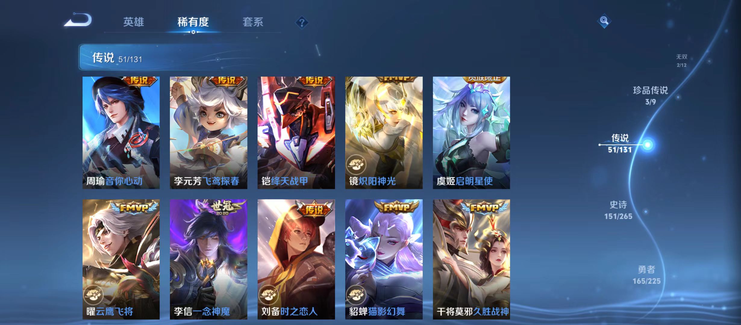 WZQM3344927王者荣耀账号详情图12 WZQM3344927王者荣耀账号详情图12