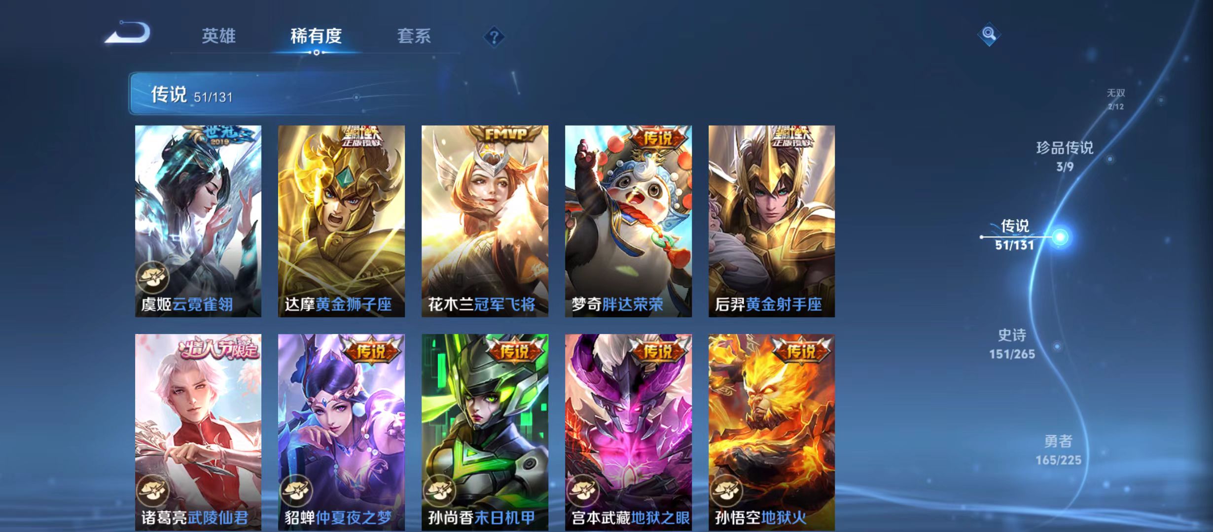 WZQM3344927王者荣耀账号详情图13 WZQM3344927王者荣耀账号详情图13