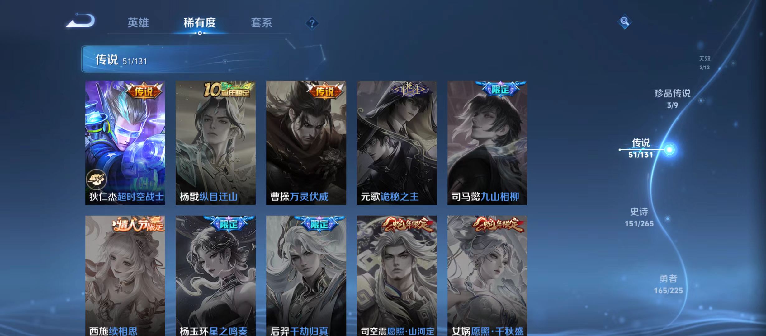 WZQM3344927王者荣耀账号详情图14 WZQM3344927王者荣耀账号详情图14