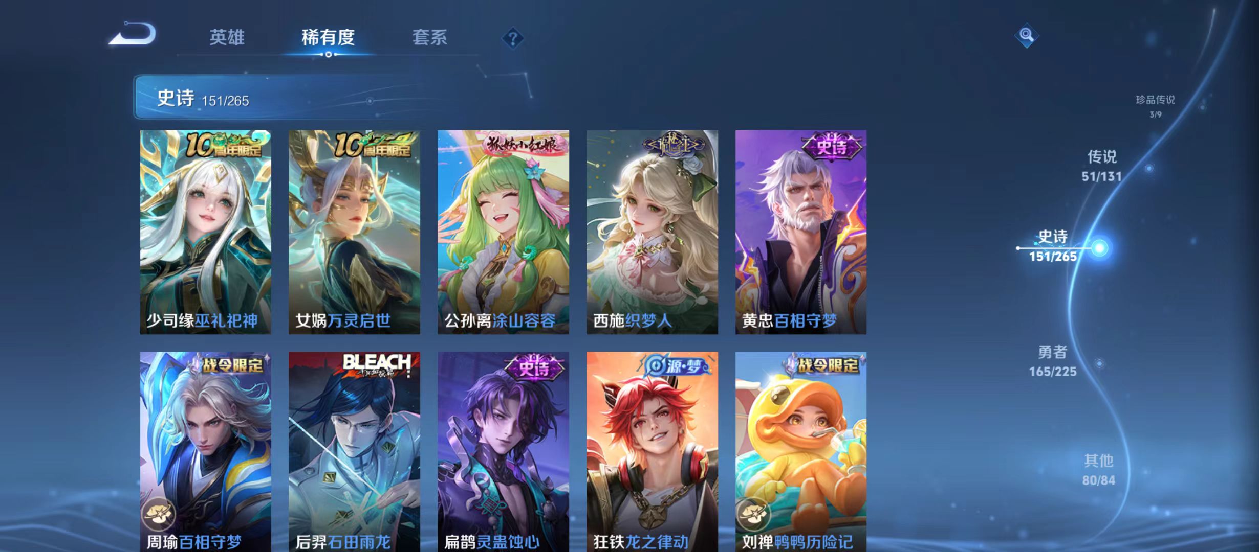 WZQM3344927王者荣耀账号详情图15 WZQM3344927王者荣耀账号详情图15