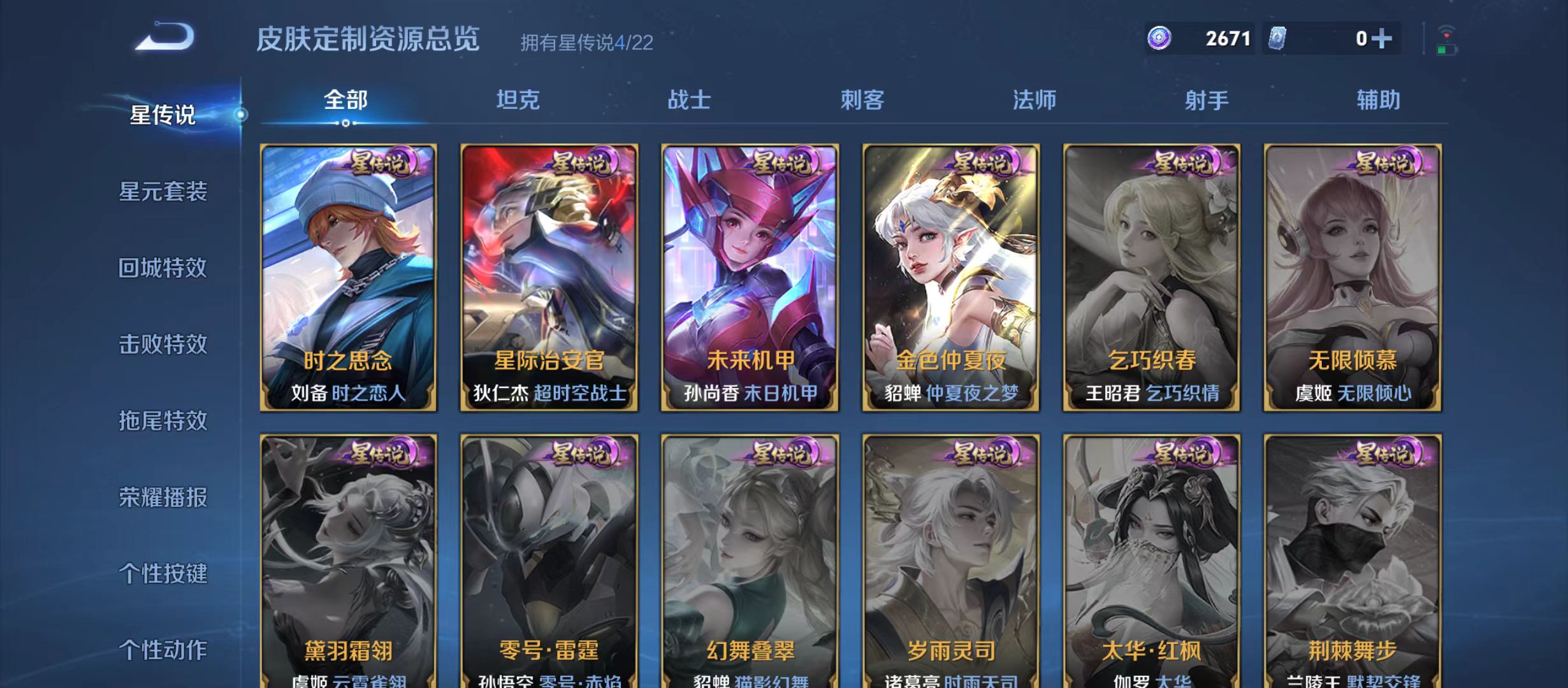 WZQM3344927王者荣耀账号详情图16 WZQM3344927王者荣耀账号详情图16