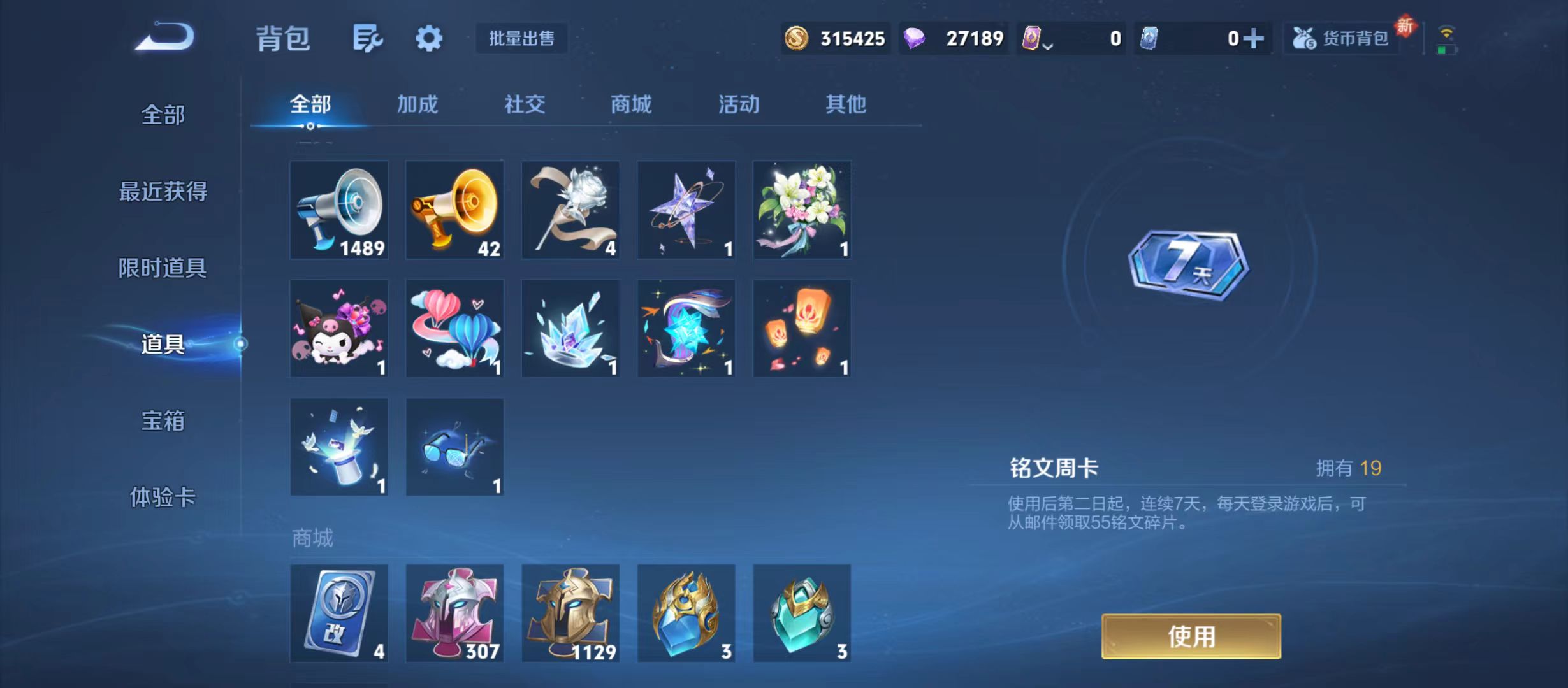 WZQM3344927王者荣耀账号详情图18 WZQM3344927王者荣耀账号详情图18